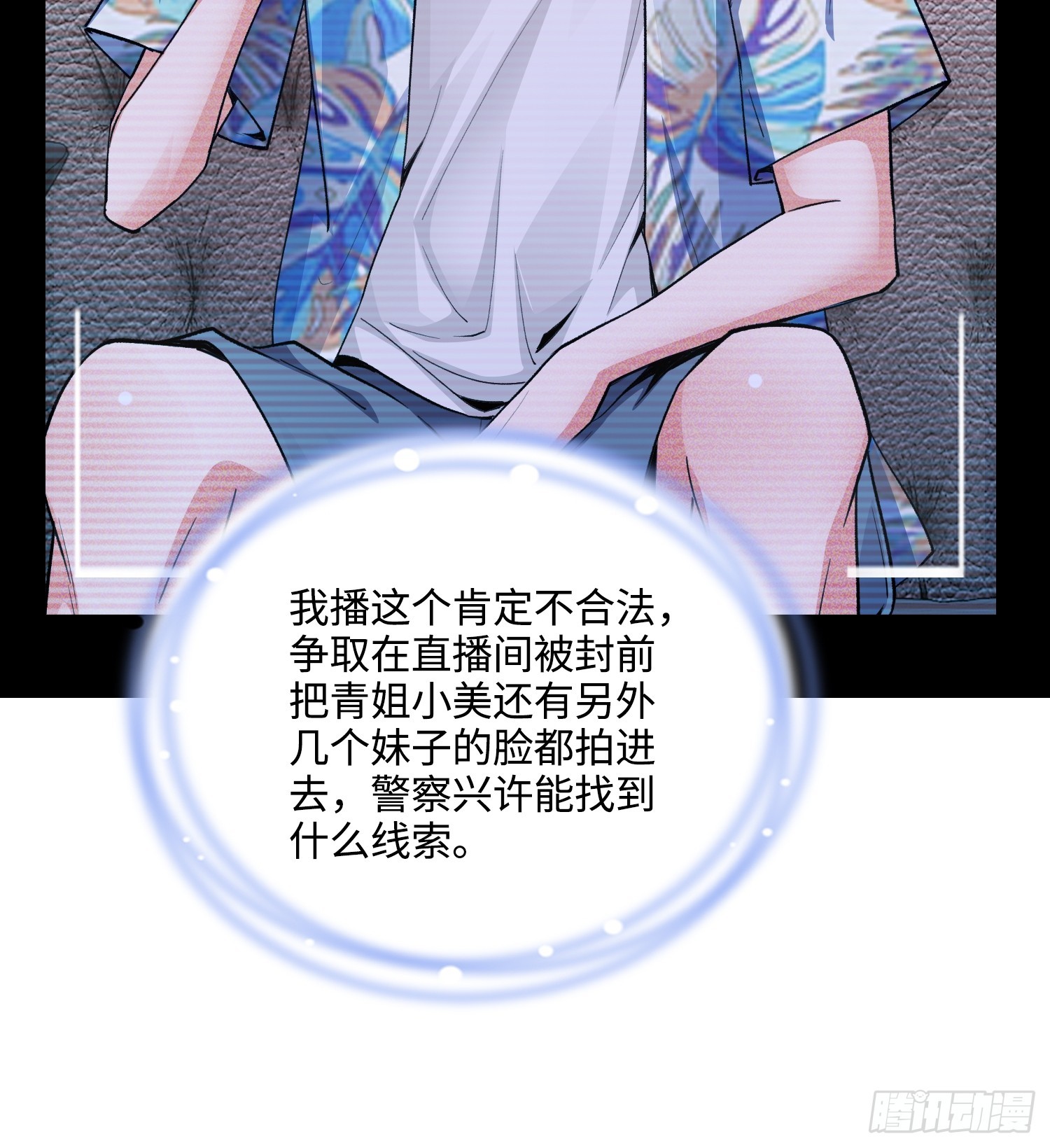 20集：醉翁之意不在酒(1/2)-第20话