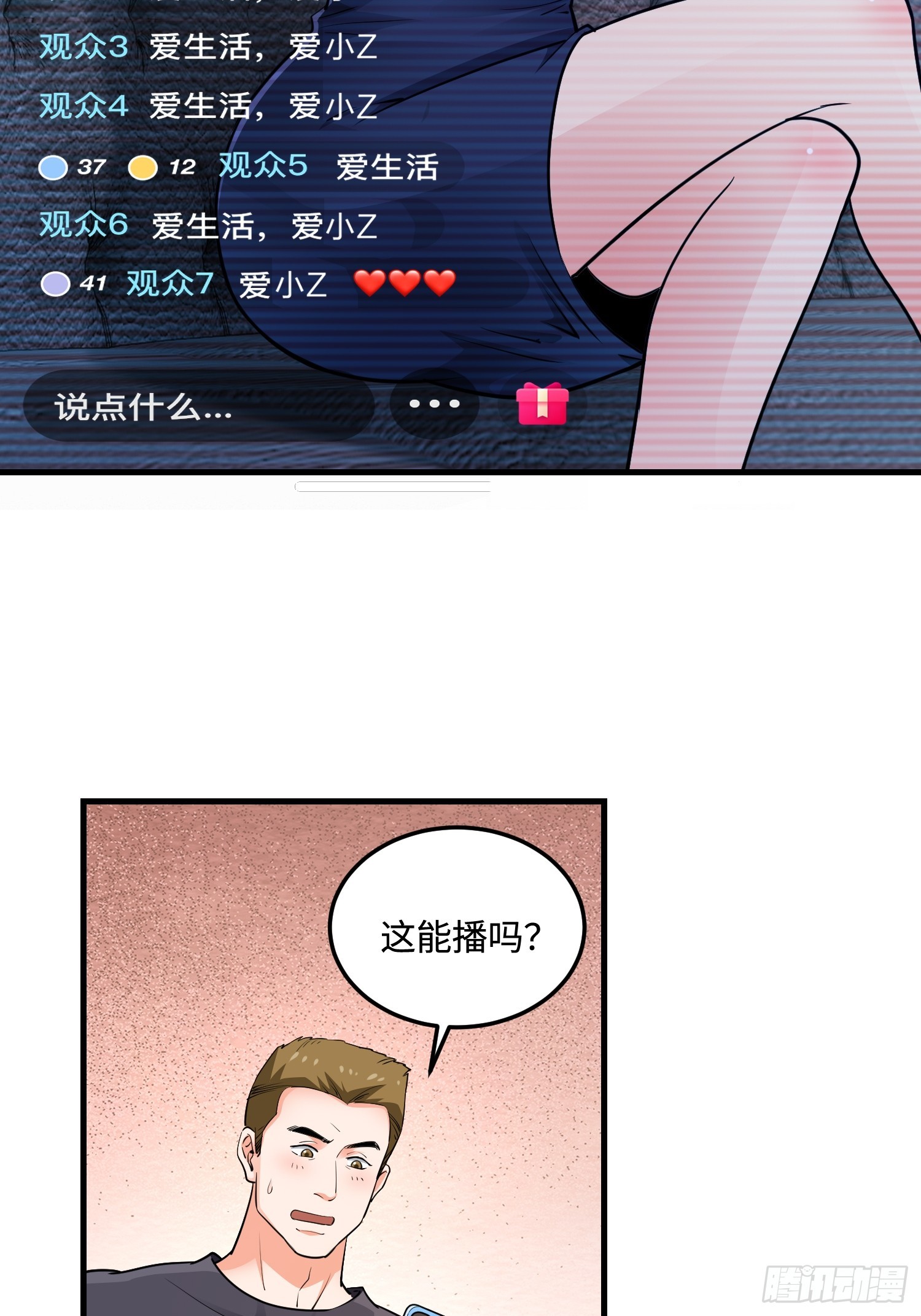 20集：醉翁之意不在酒(1/2)-第20话