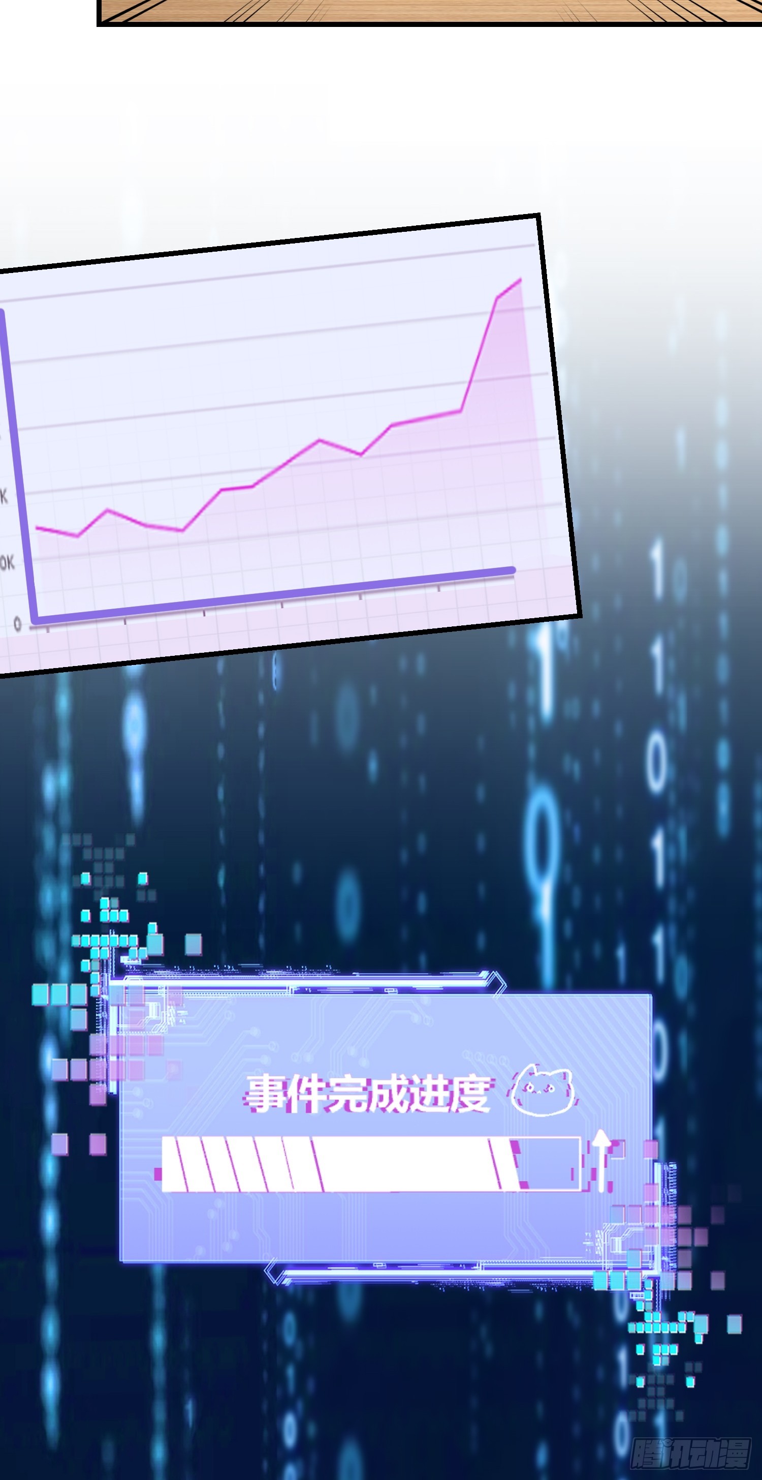 20集：醉翁之意不在酒(1/2)-第20话