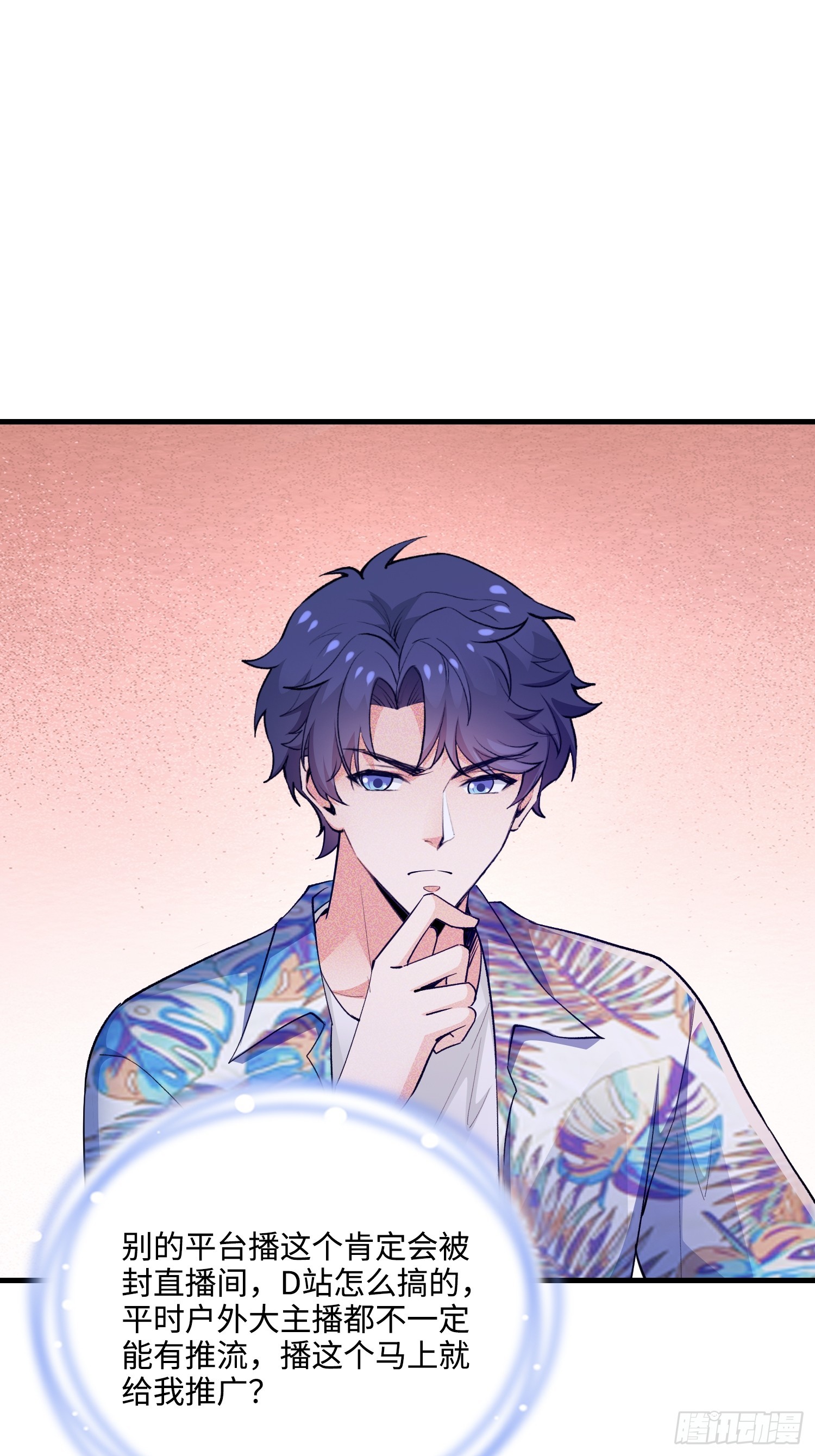 20集：醉翁之意不在酒(1/2)-第20话