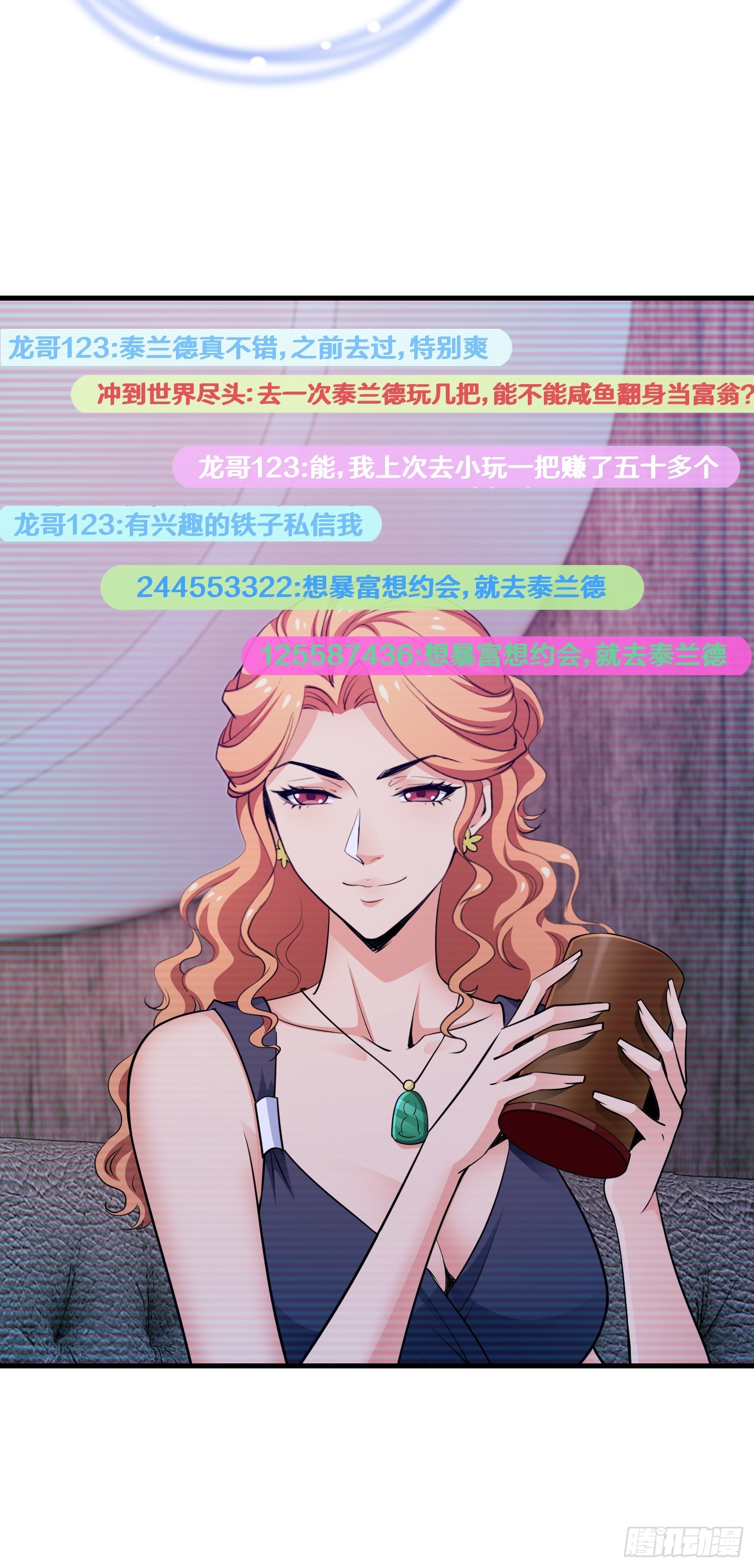 20集：醉翁之意不在酒(1/2)-第20话