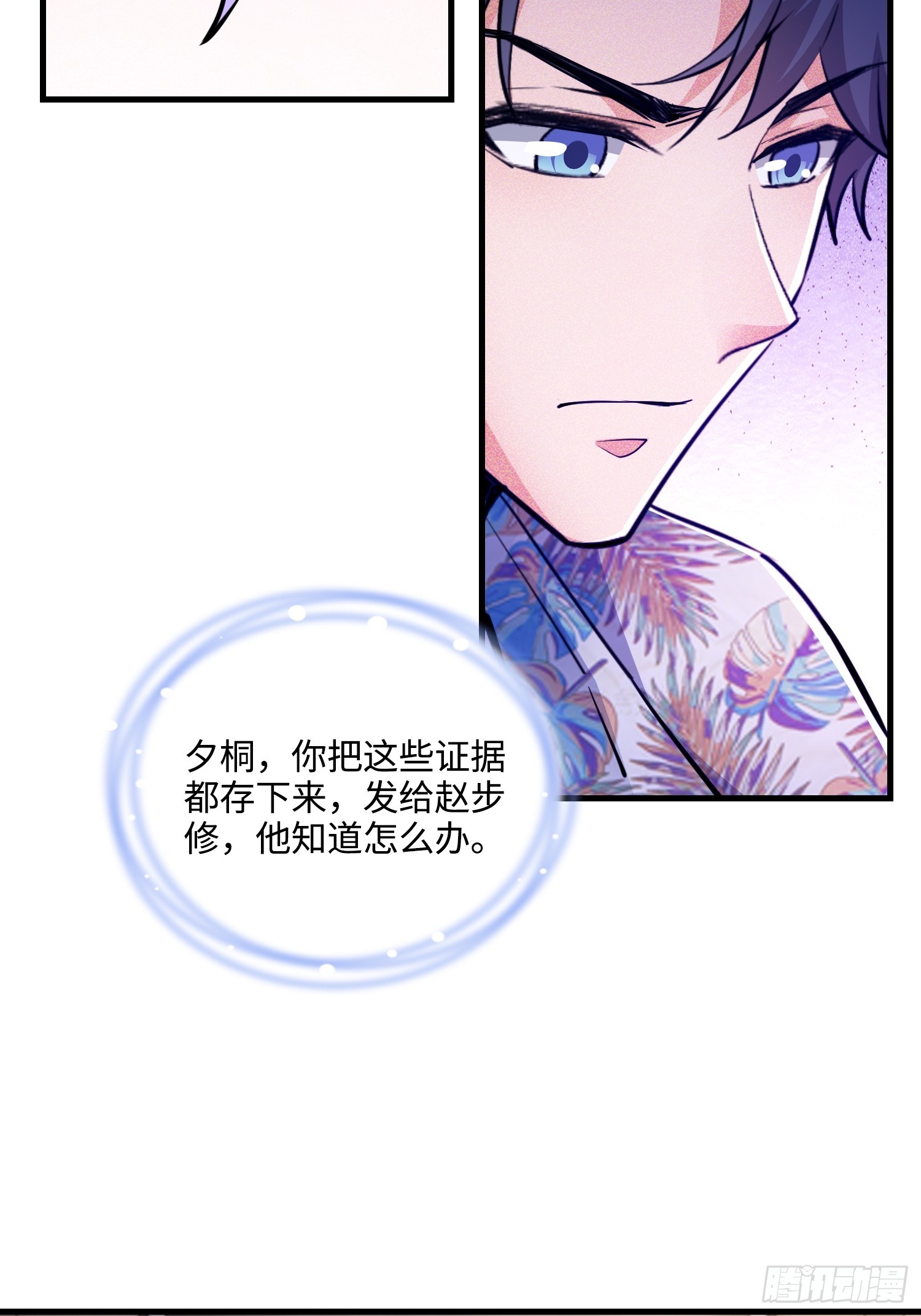 20集：醉翁之意不在酒(1/2)-第20话