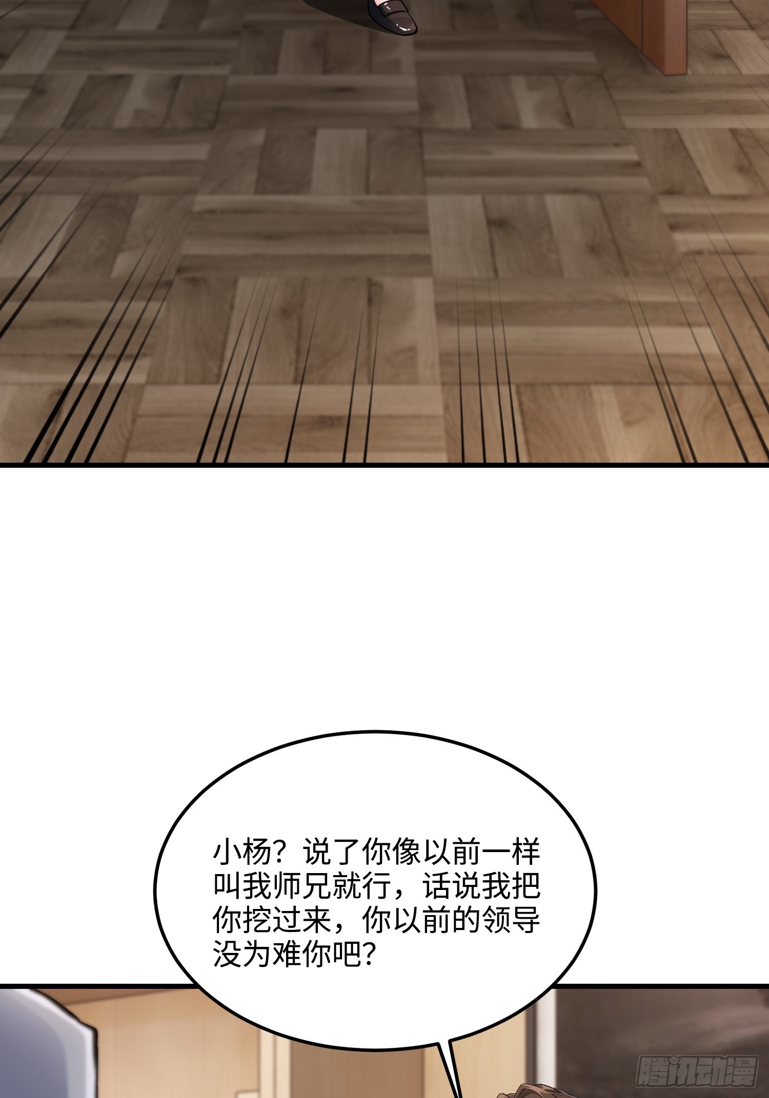 20集：醉翁之意不在酒(1/2)-第20话