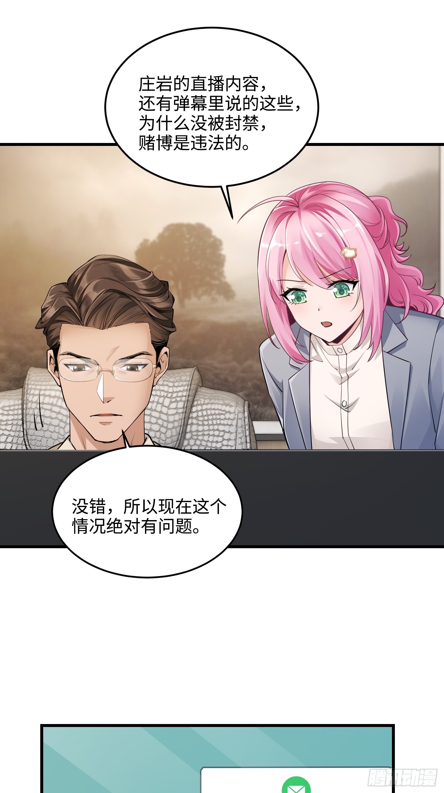 20集：醉翁之意不在酒(1/2)-第20话