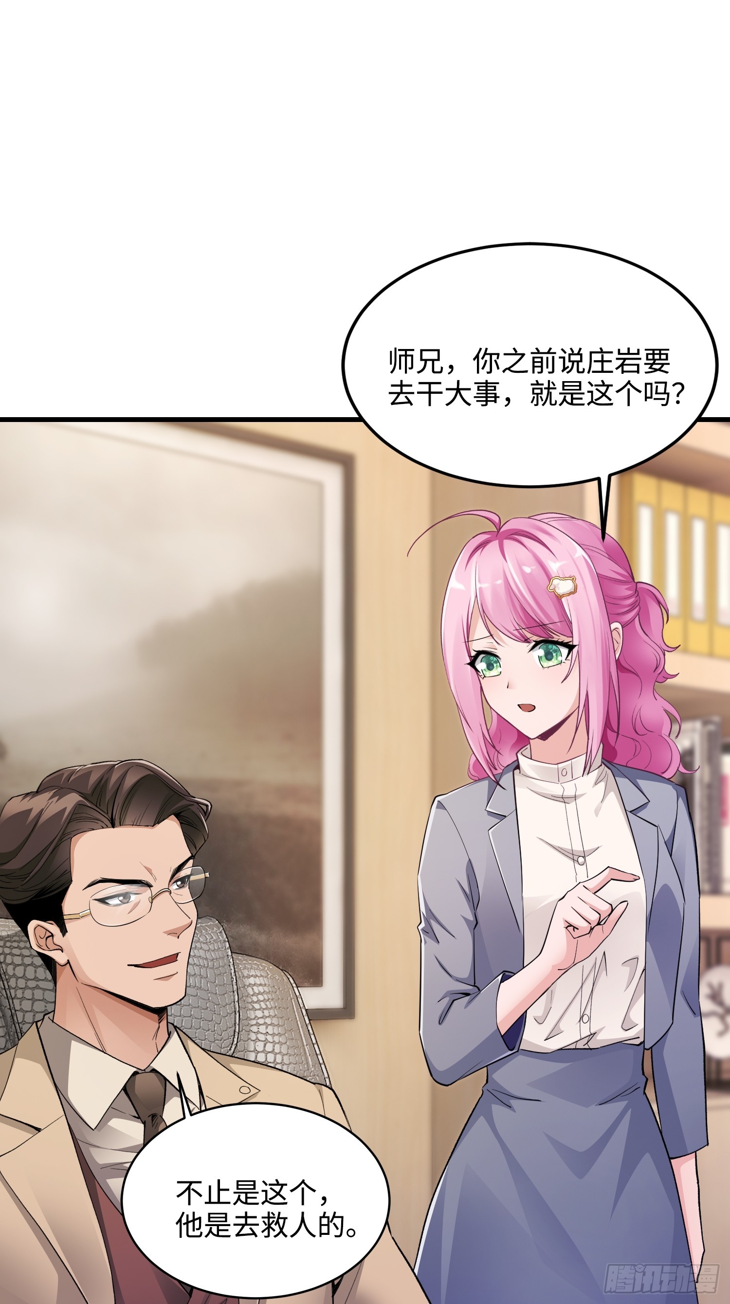 20集：醉翁之意不在酒(1/2)-第20话