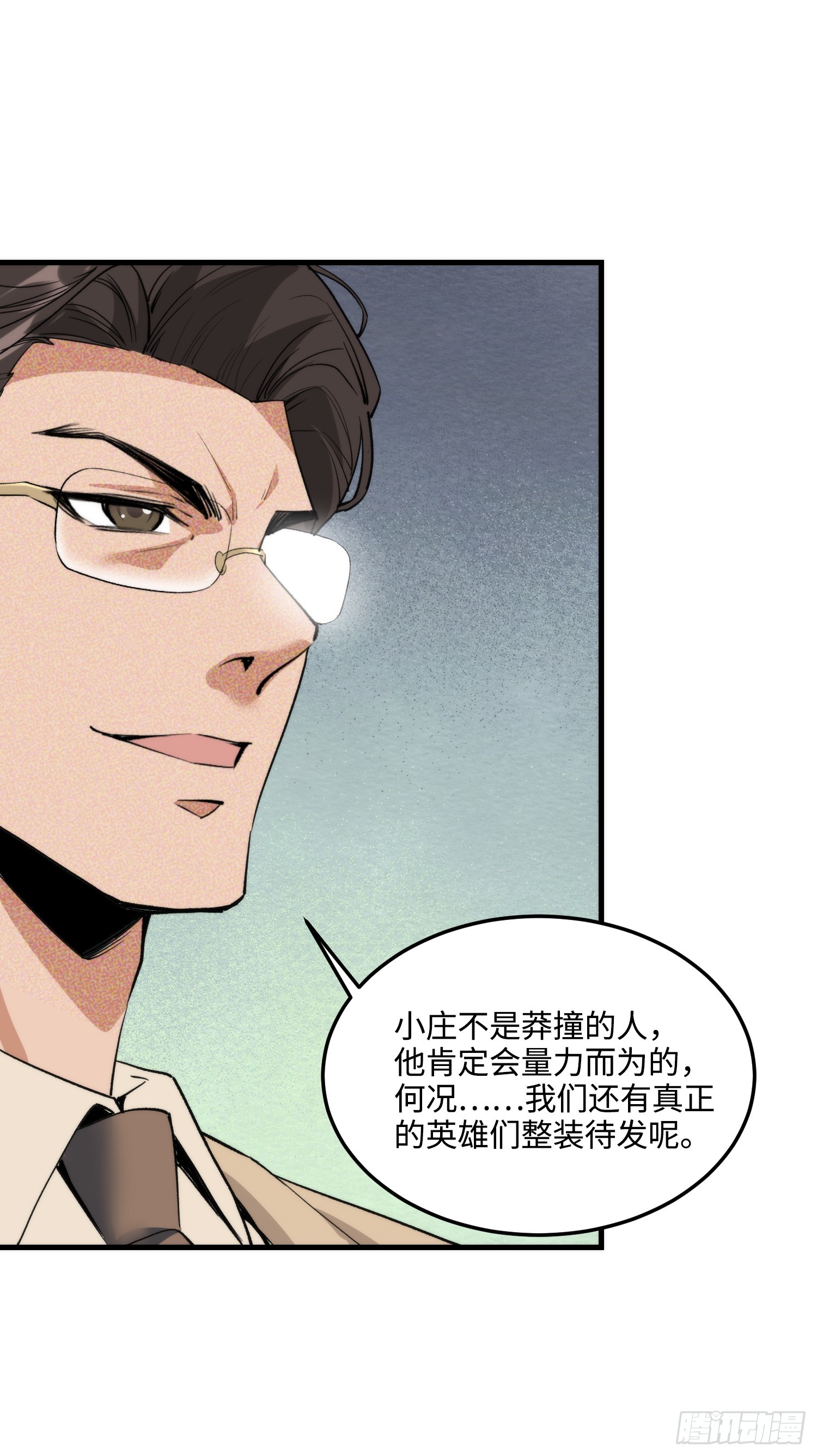 20集：醉翁之意不在酒(1/2)-第20话