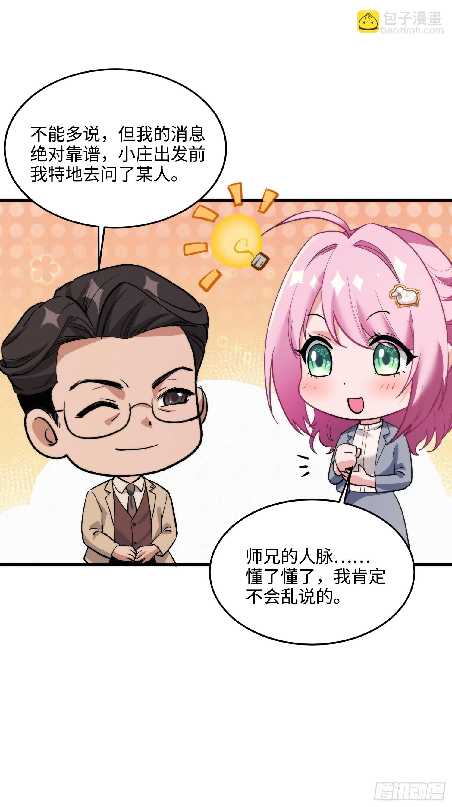 20集：醉翁之意不在酒(1/2)-第20话