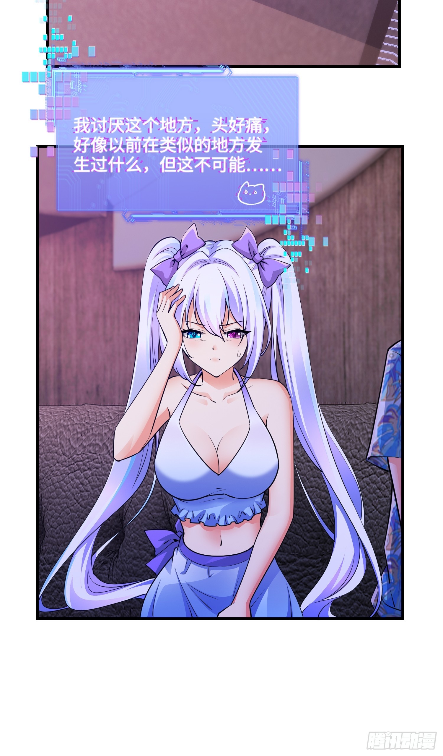 20集：醉翁之意不在酒(1/2)-第20话