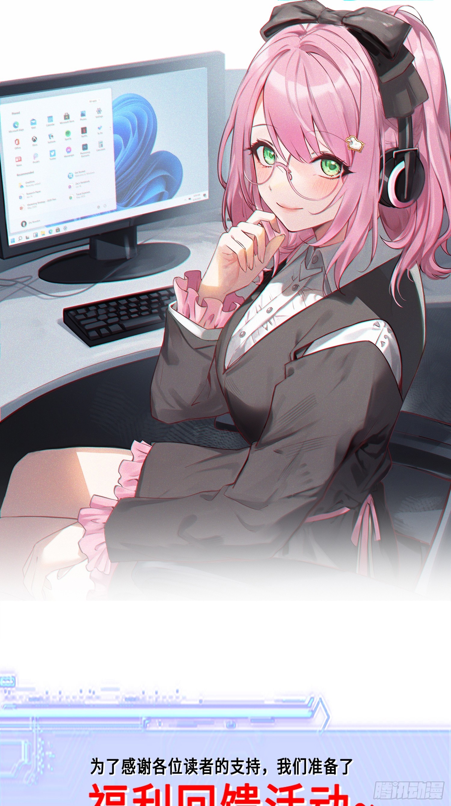 福利活动-第22话