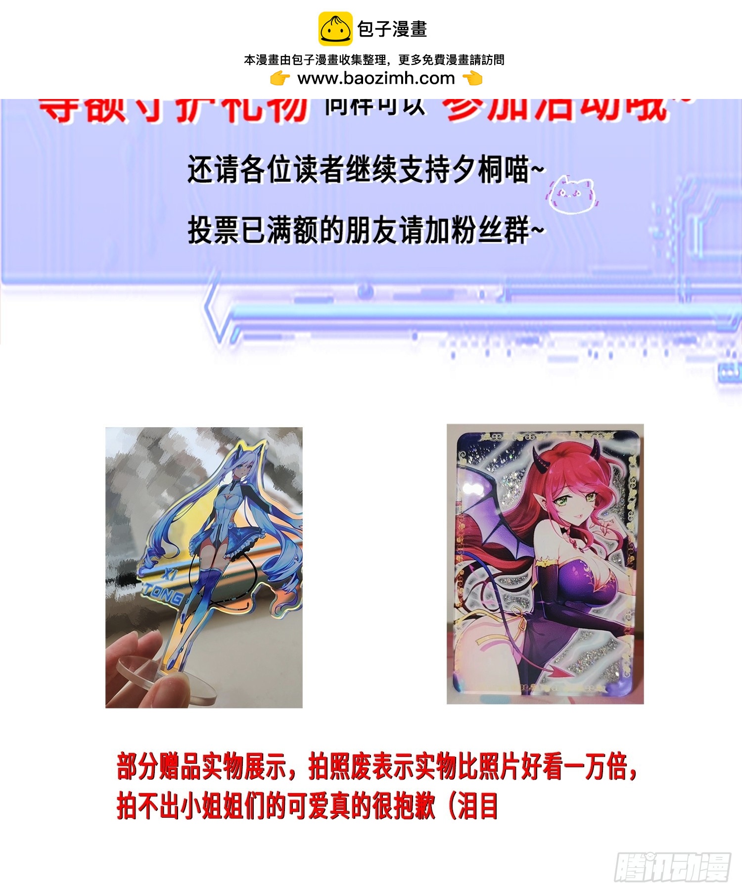 福利活动-第22话