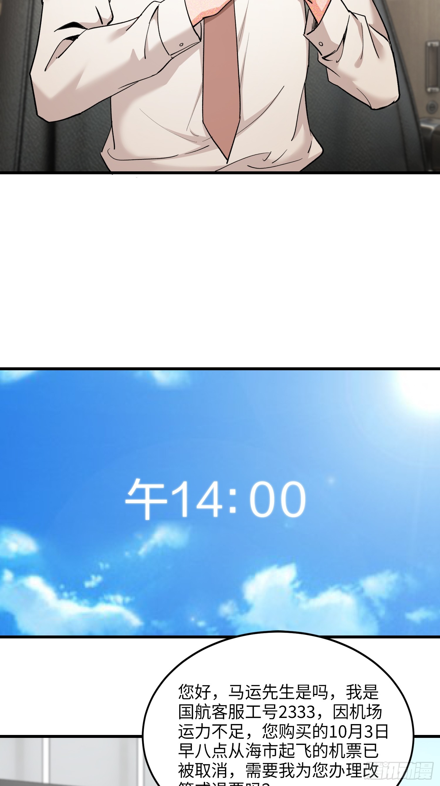 23集：别让疏忽成为遗憾(1/2)-第24话