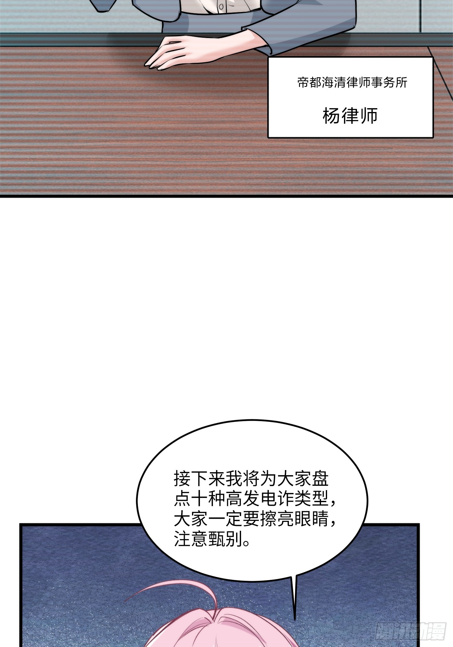 23集：别让疏忽成为遗憾(1/2)-第24话