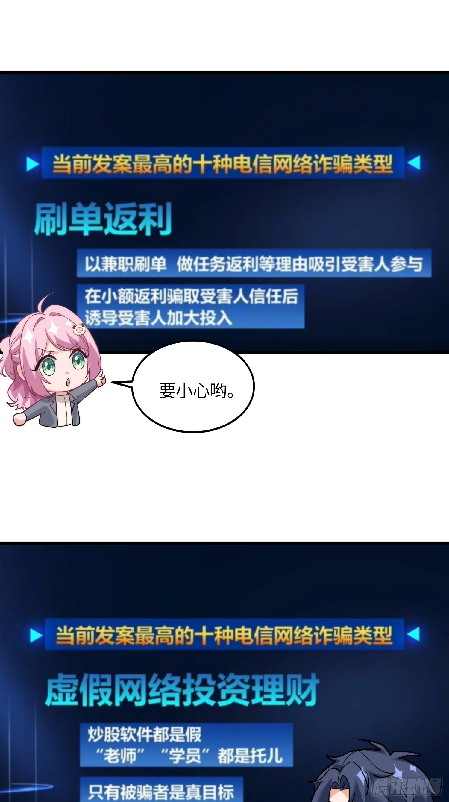 23集：别让疏忽成为遗憾(1/2)-第24话