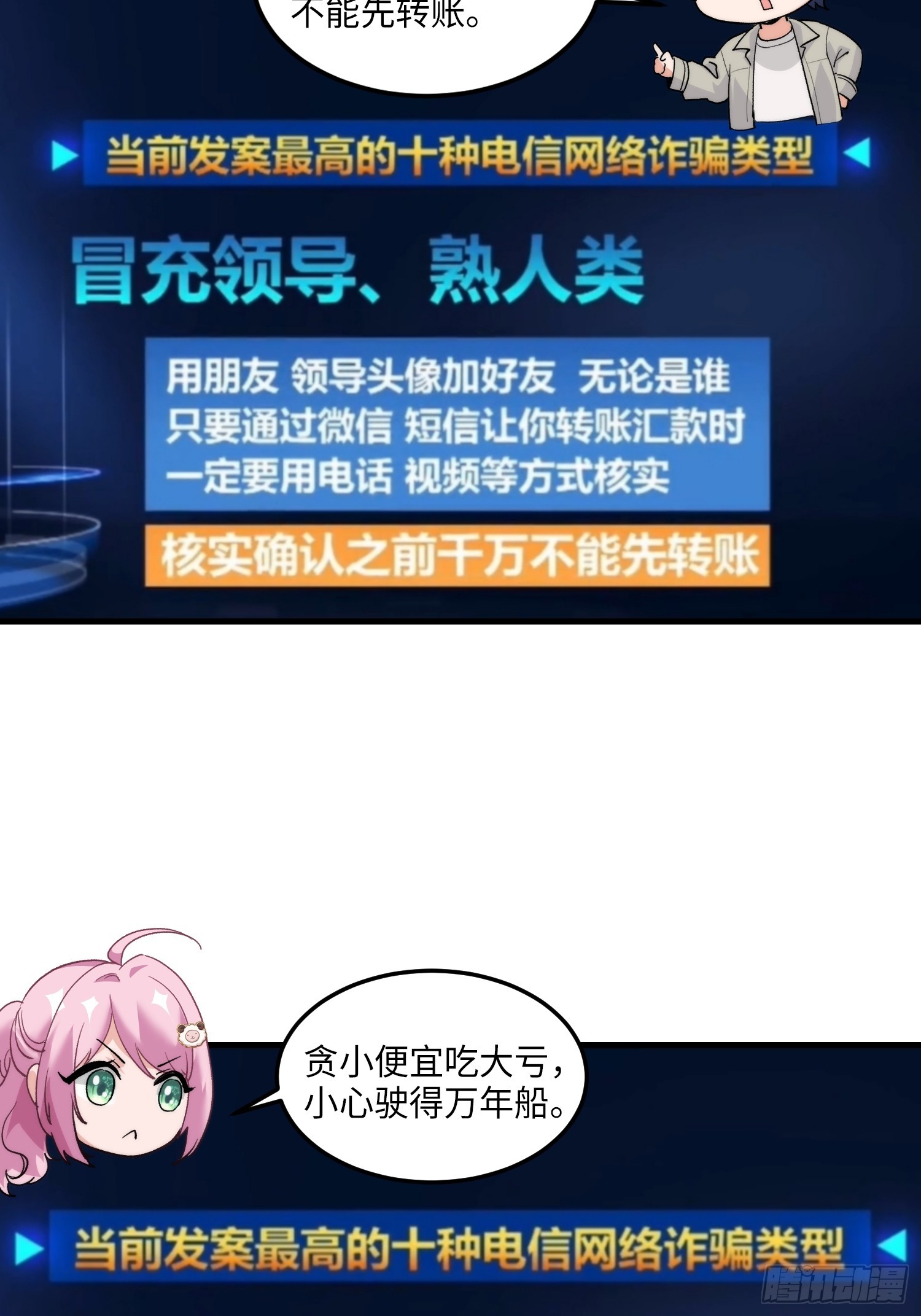 23集：别让疏忽成为遗憾(1/2)-第24话