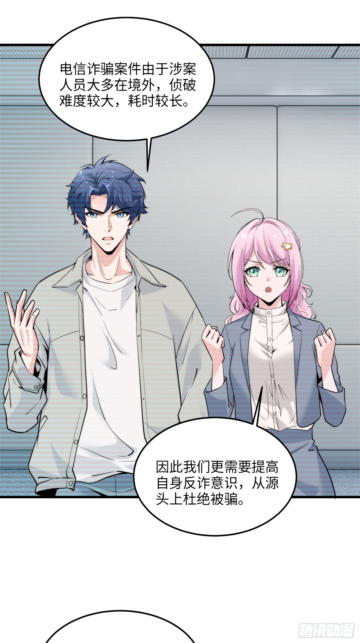 23集：别让疏忽成为遗憾(1/2)-第24话