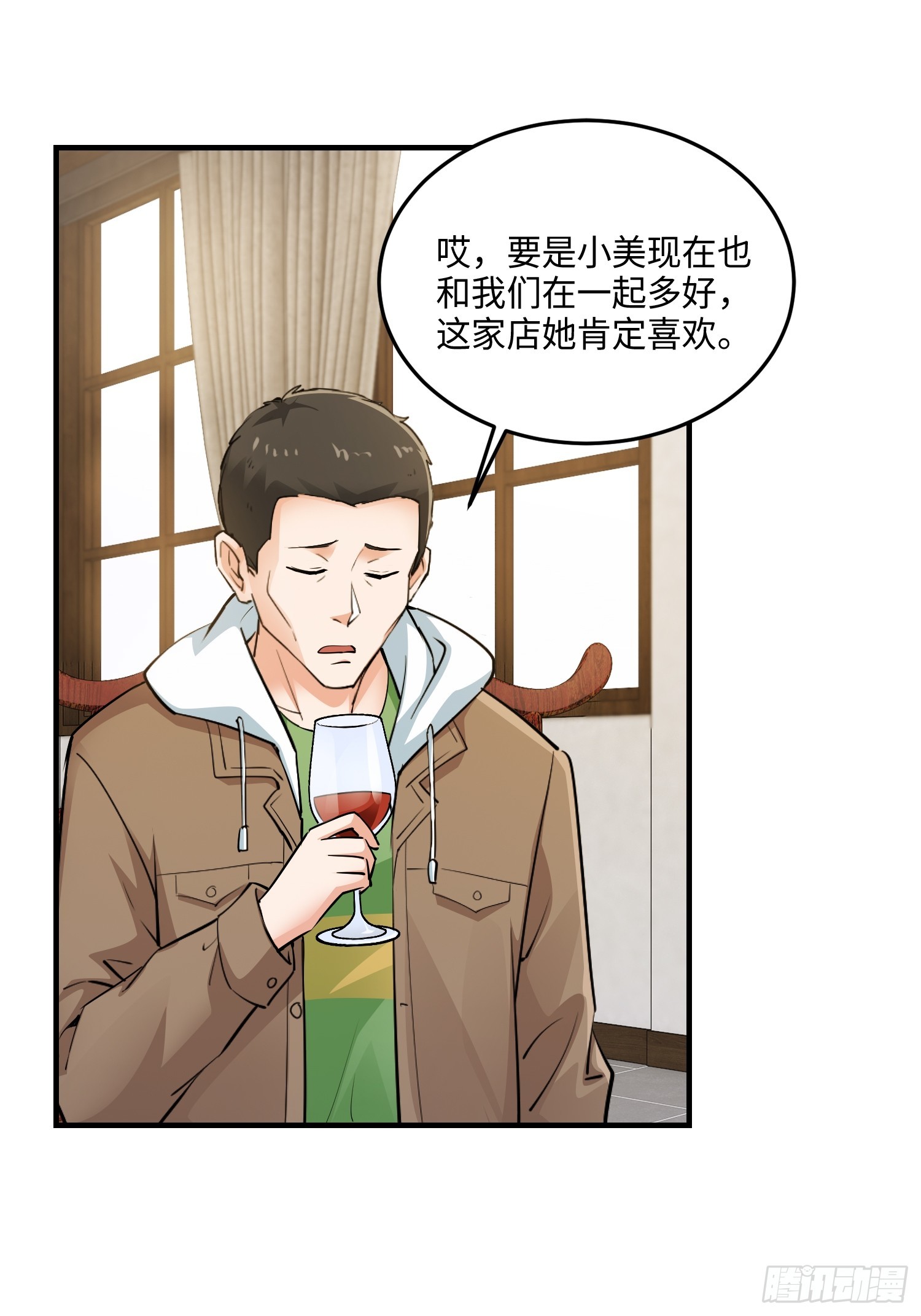 24集：故意找茬的探店网红(1/2)-第26话