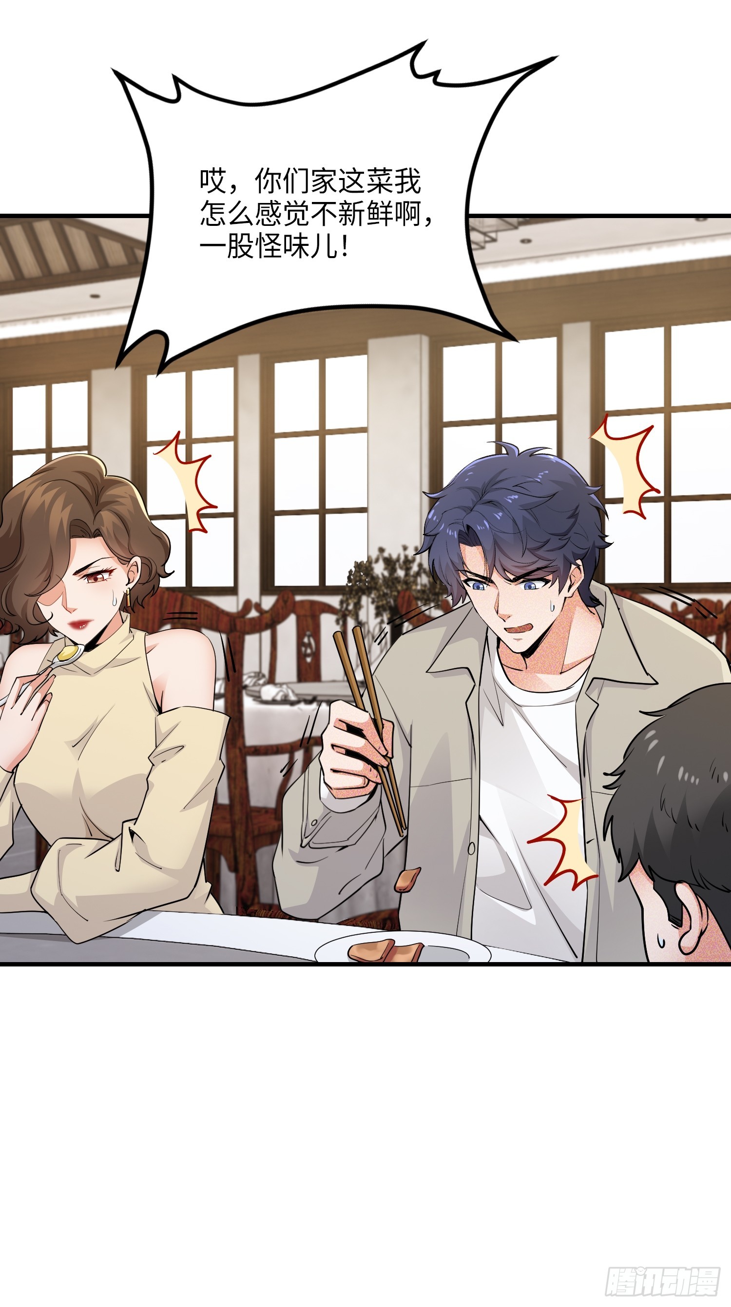 24集：故意找茬的探店网红(1/2)-第26话