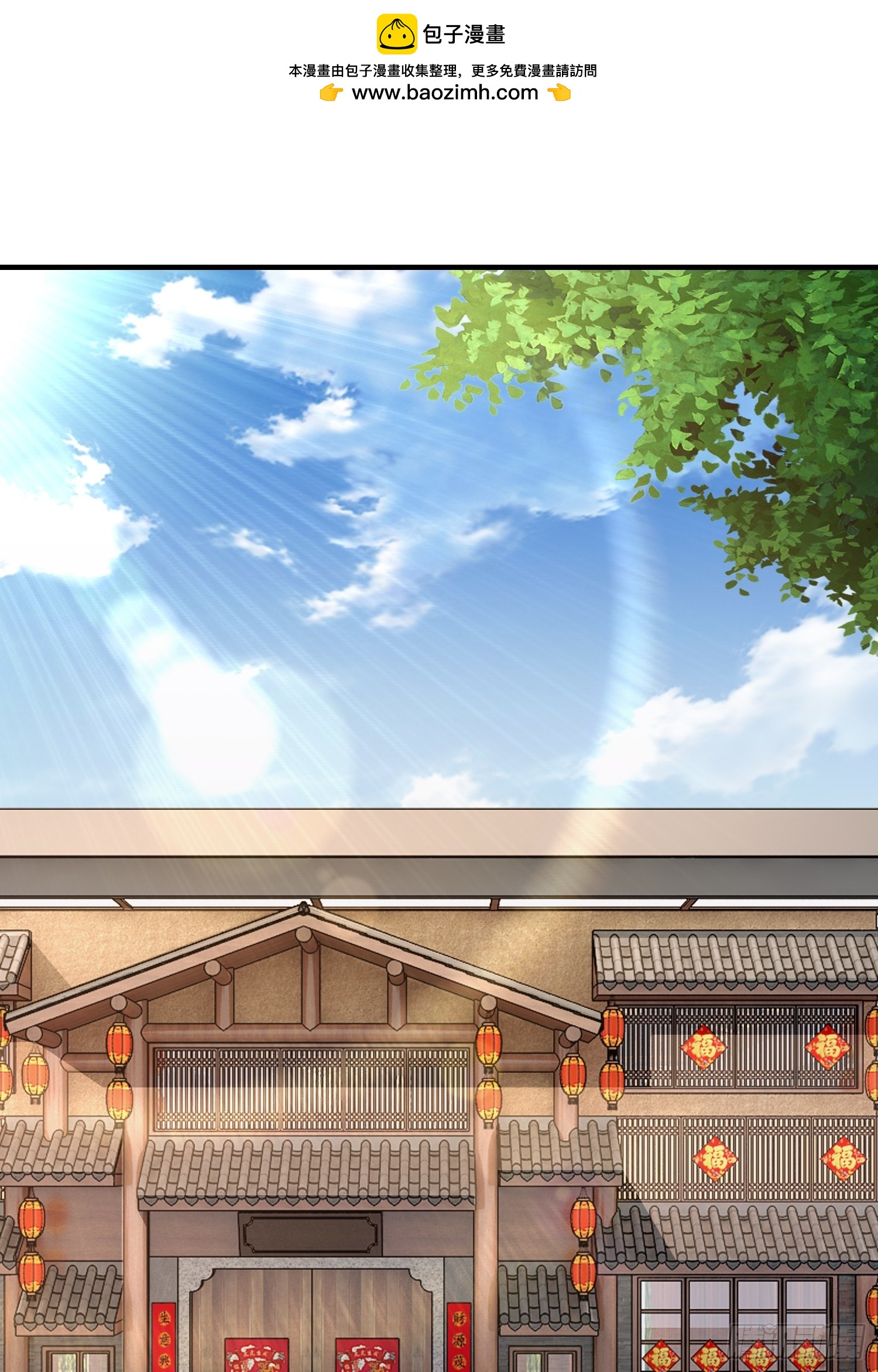 24集：故意找茬的探店网红(1/2)-第26话