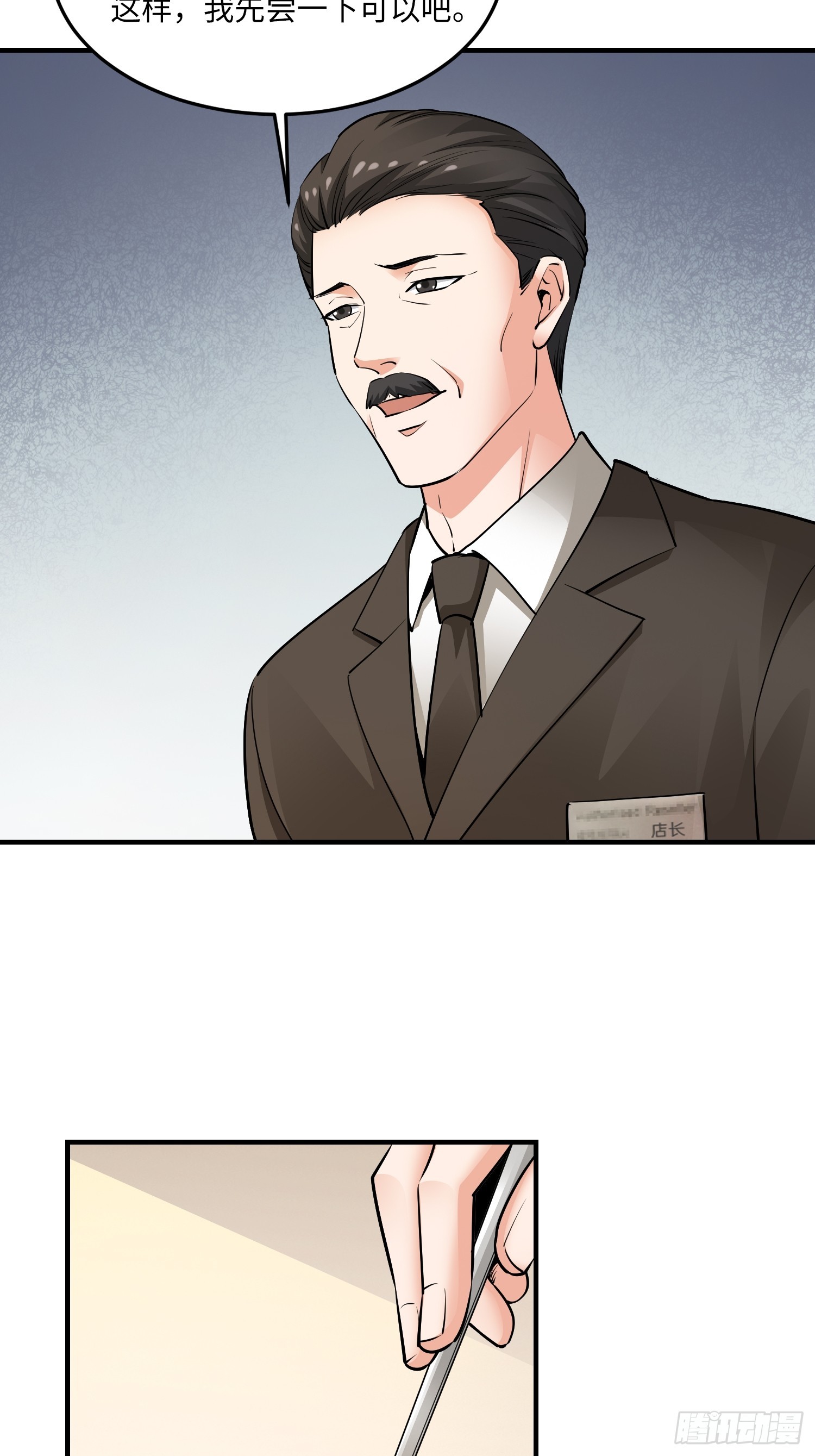 24集：故意找茬的探店网红(1/2)-第26话