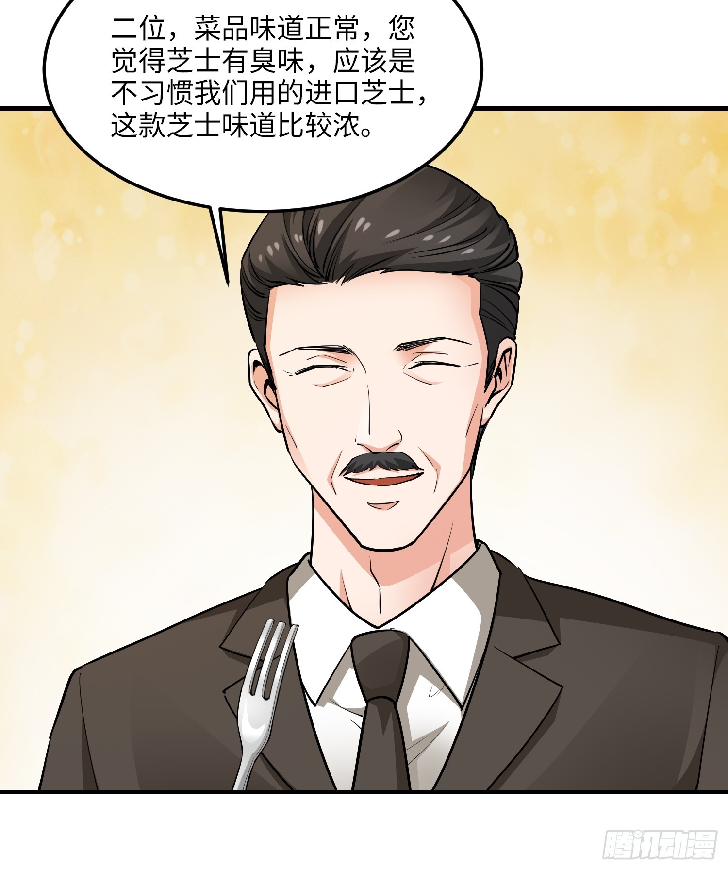 24集：故意找茬的探店网红(1/2)-第26话