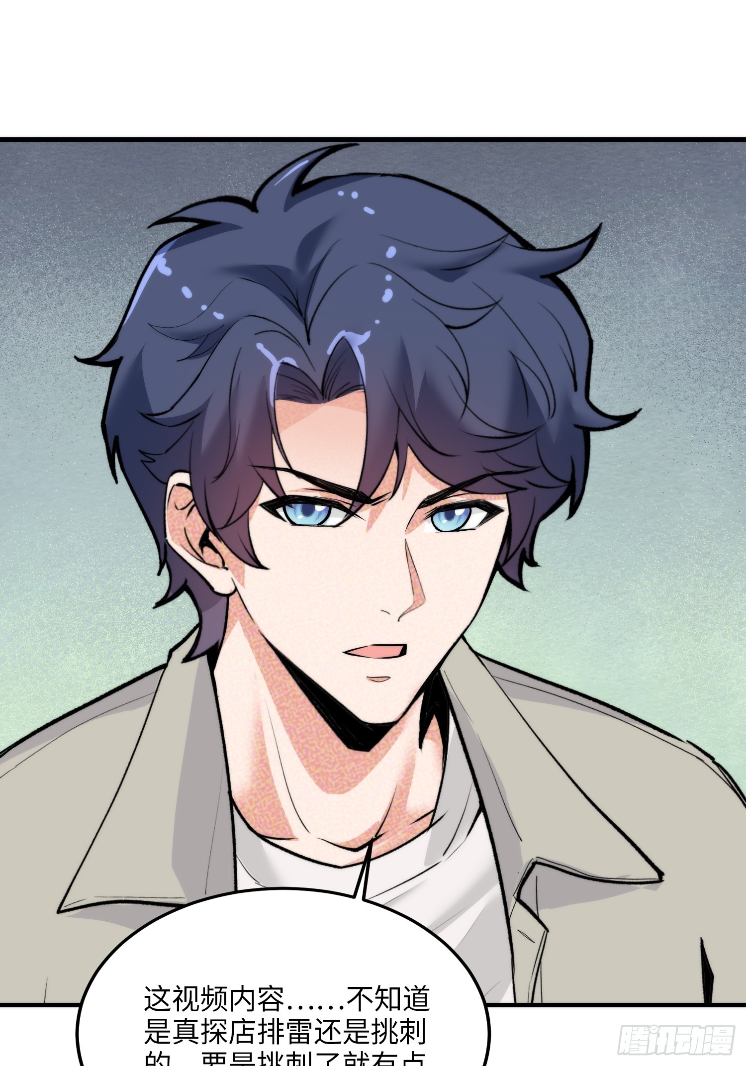 24集：故意找茬的探店网红(1/2)-第26话