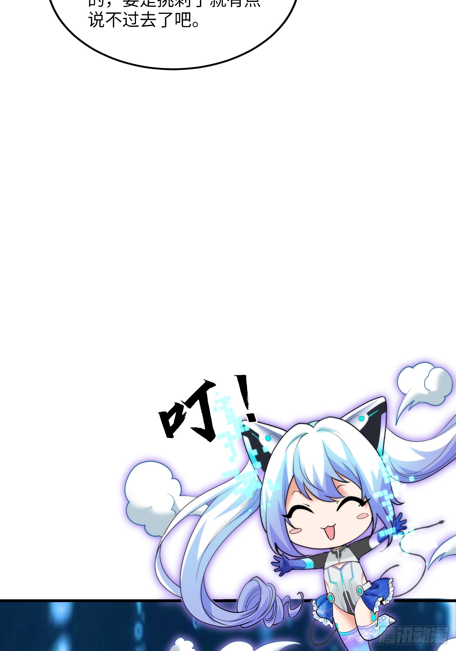 24集：故意找茬的探店网红(1/2)-第26话