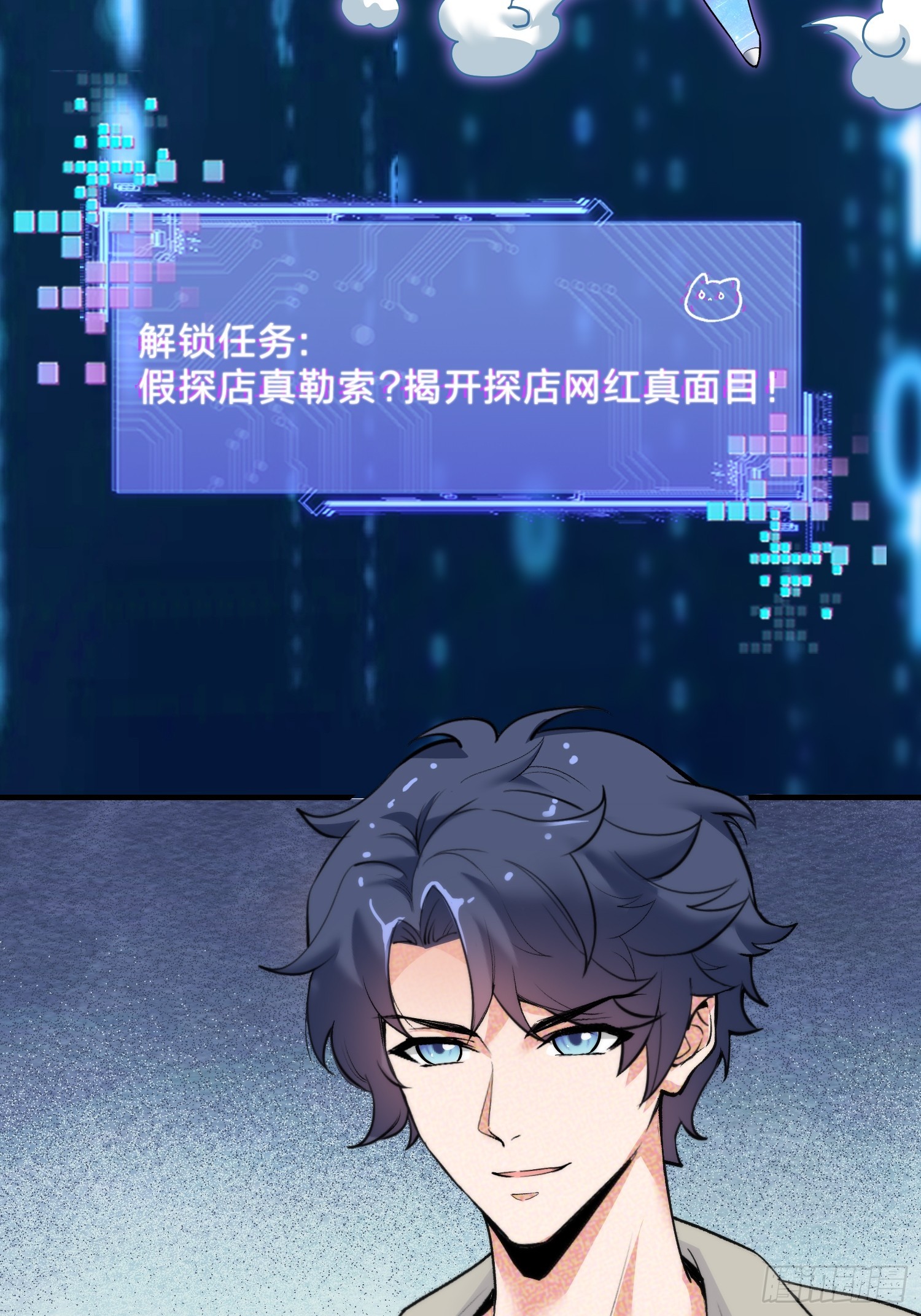 24集：故意找茬的探店网红(1/2)-第26话