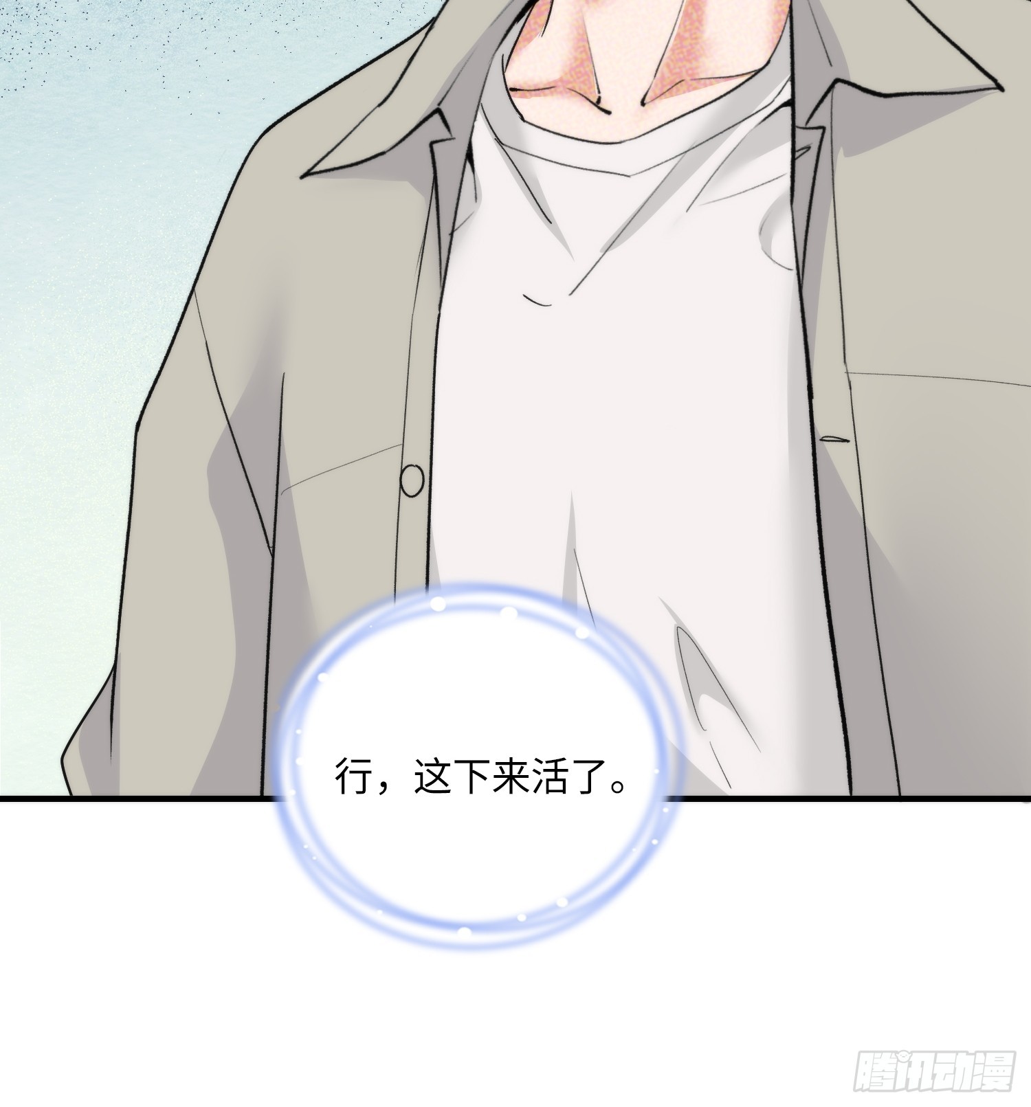 24集：故意找茬的探店网红(1/2)-第26话