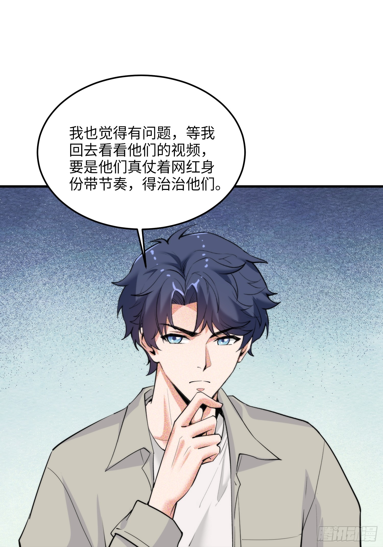 24集：故意找茬的探店网红(1/2)-第26话