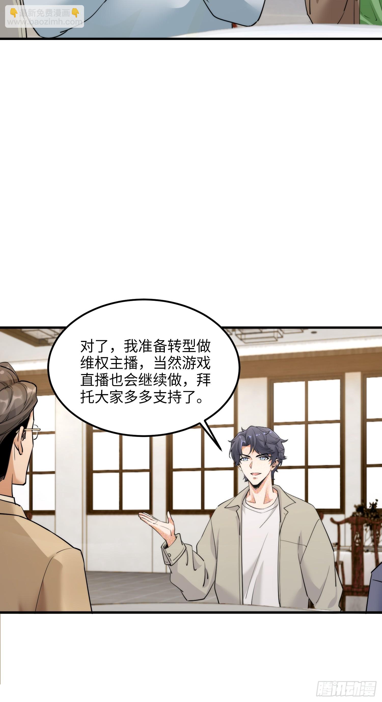 24集：故意找茬的探店网红(1/2)-第26话