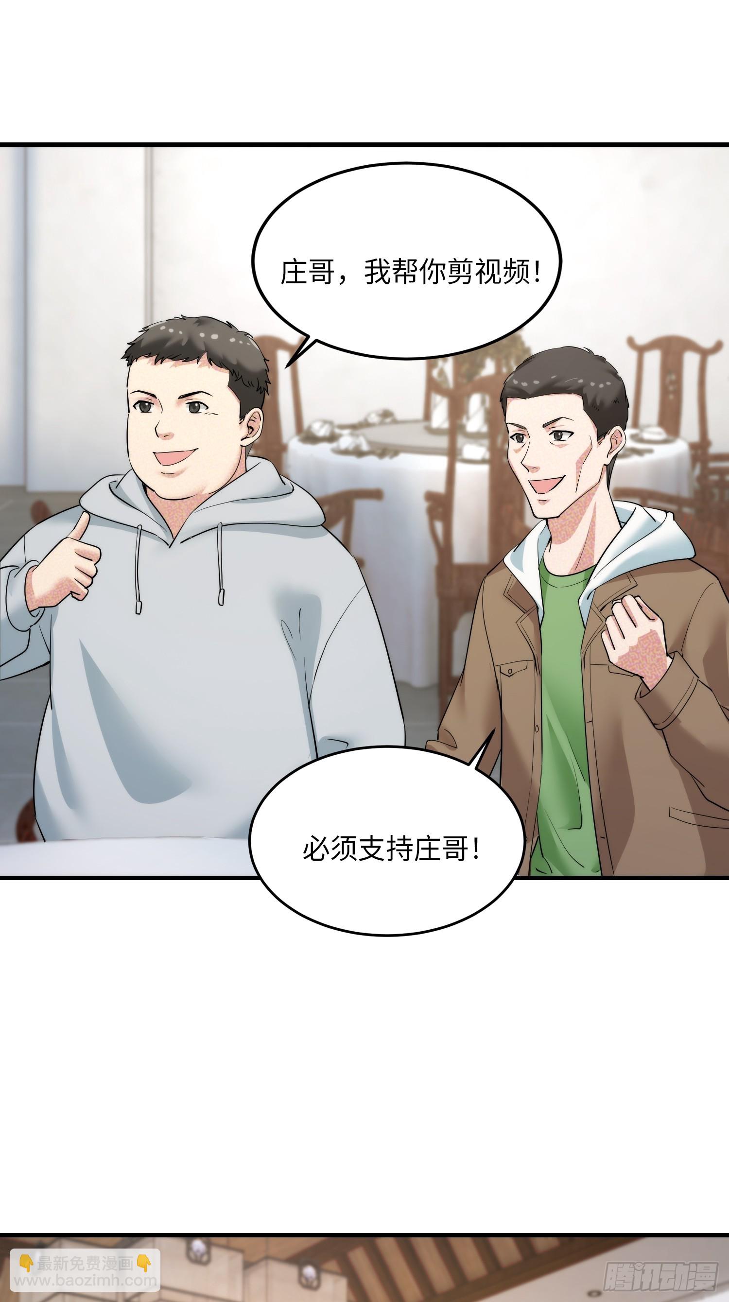 24集：故意找茬的探店网红(1/2)-第26话