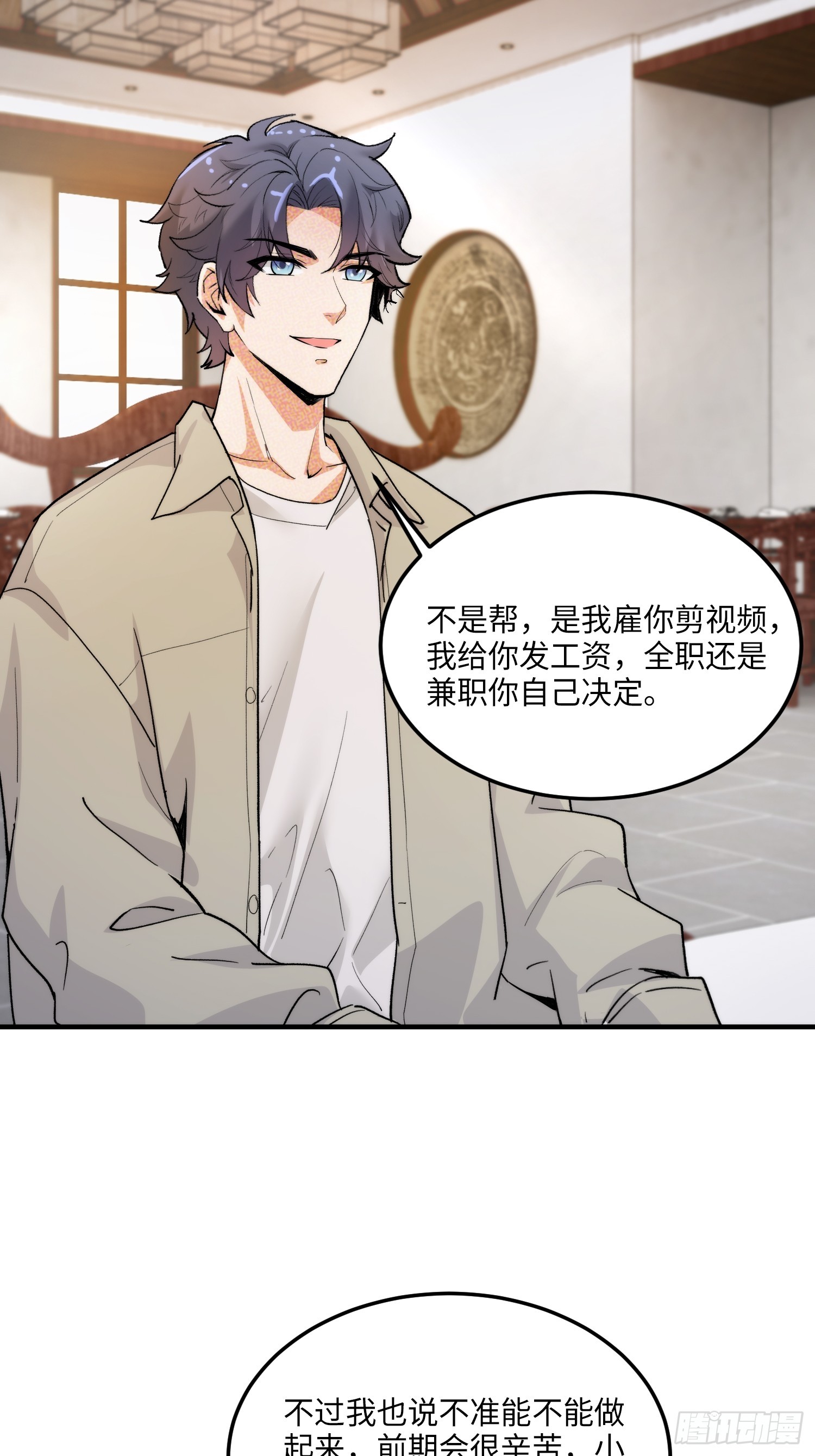 24集：故意找茬的探店网红(1/2)-第26话