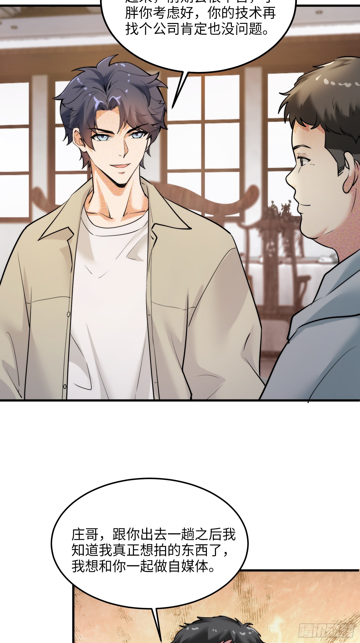 24集：故意找茬的探店网红(1/2)-第26话