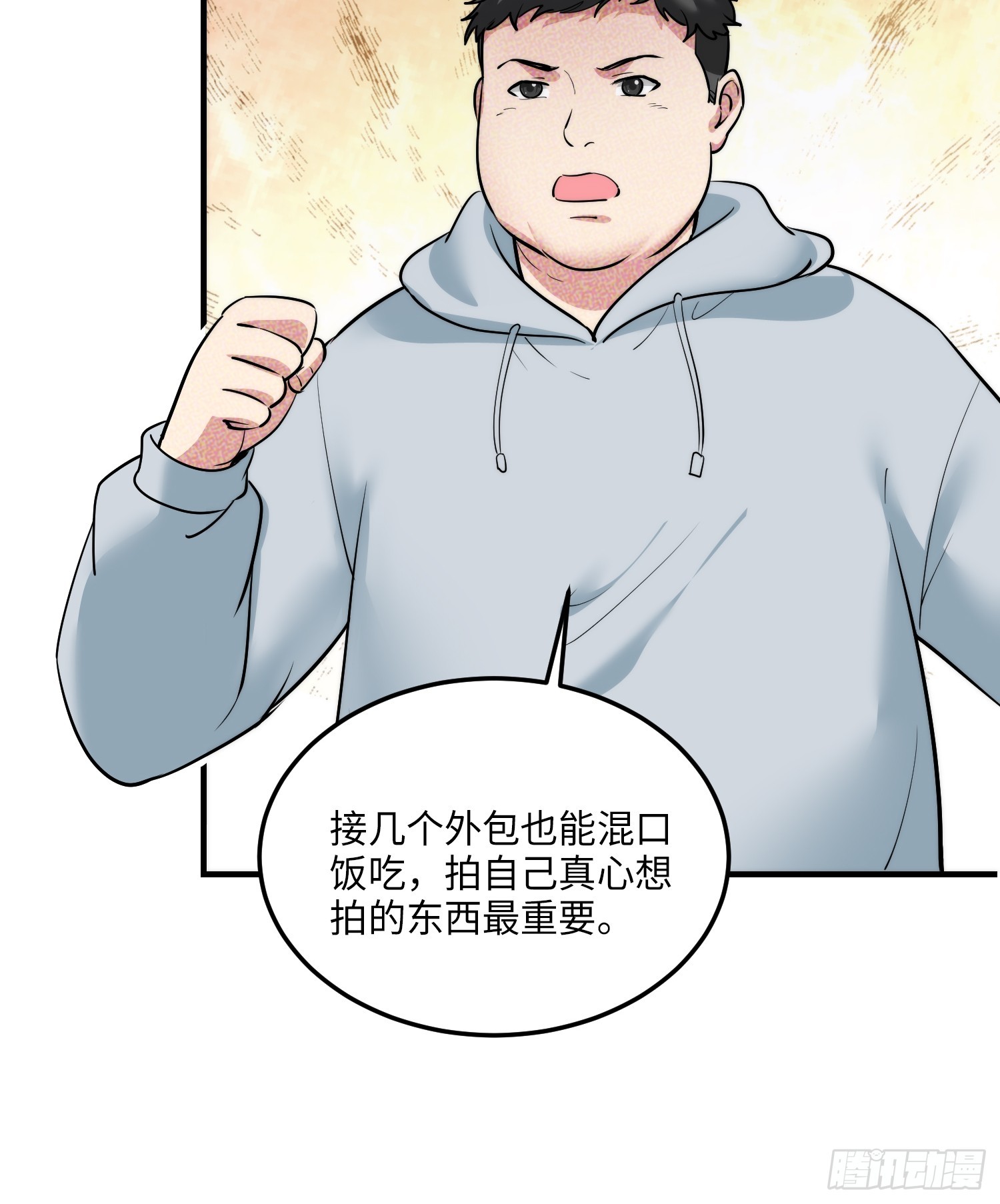 24集：故意找茬的探店网红(1/2)-第26话