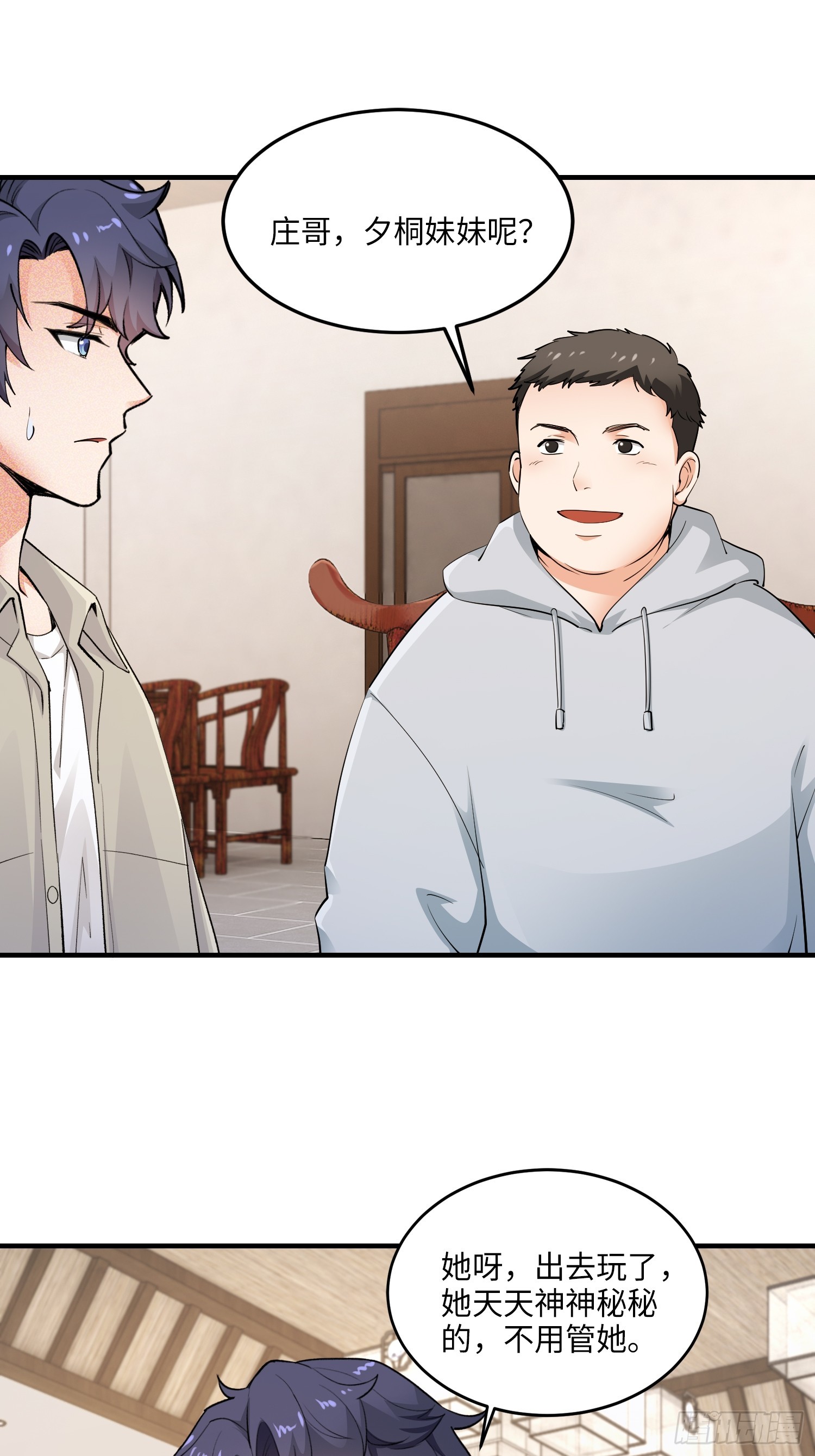 24集：故意找茬的探店网红(1/2)-第26话