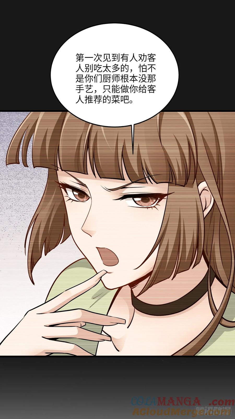 27集：更多黑点(1/2)-第28话