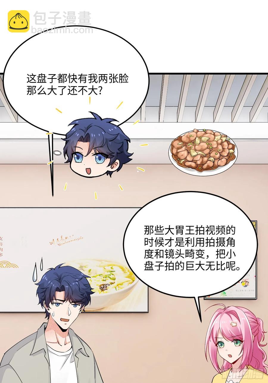 27集：更多黑点(1/2)-第28话