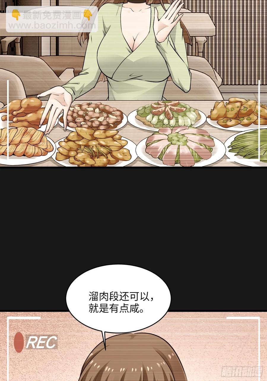 27集：更多黑点(1/2)-第28话