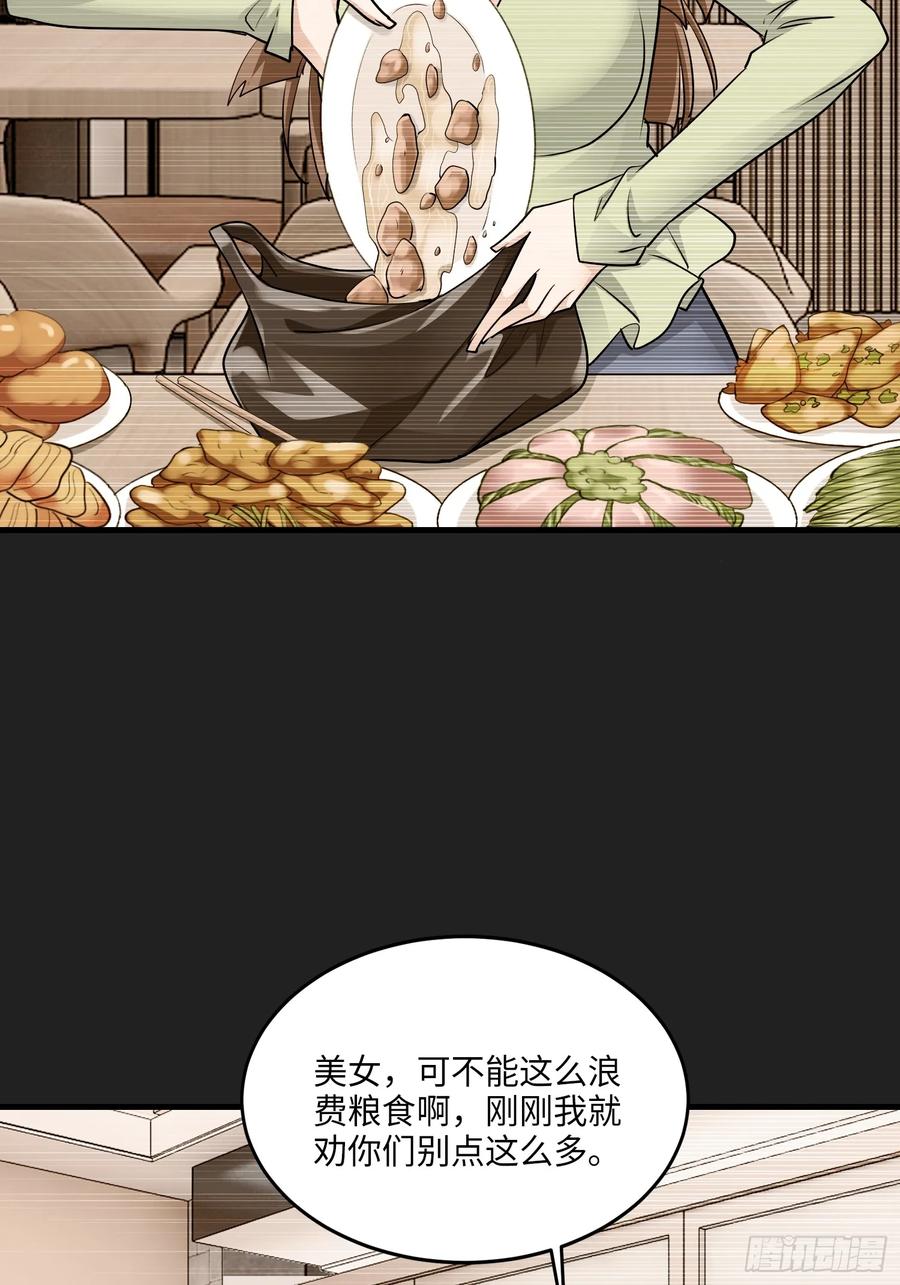 27集：更多黑点(1/2)-第28话