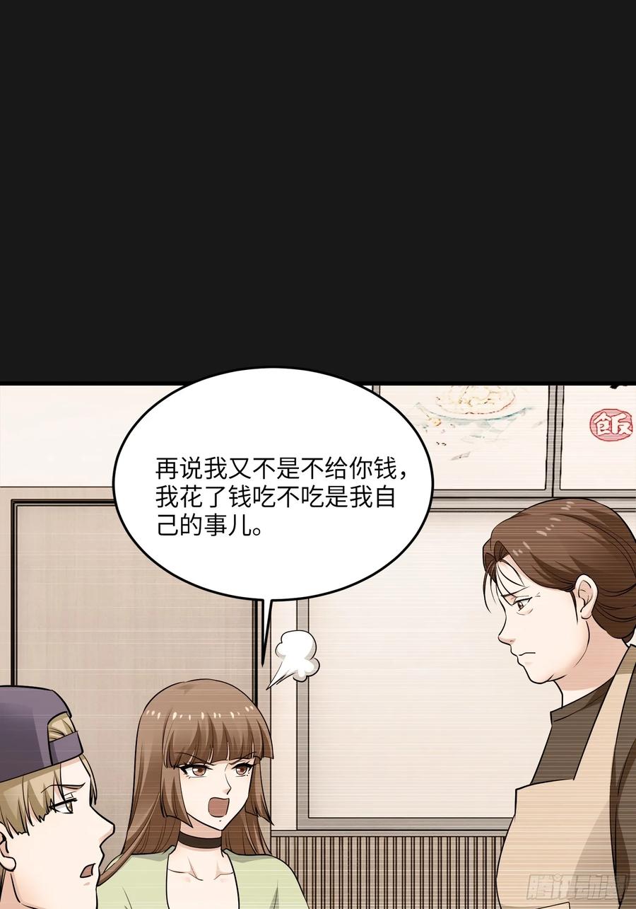 27集：更多黑点(1/2)-第28话