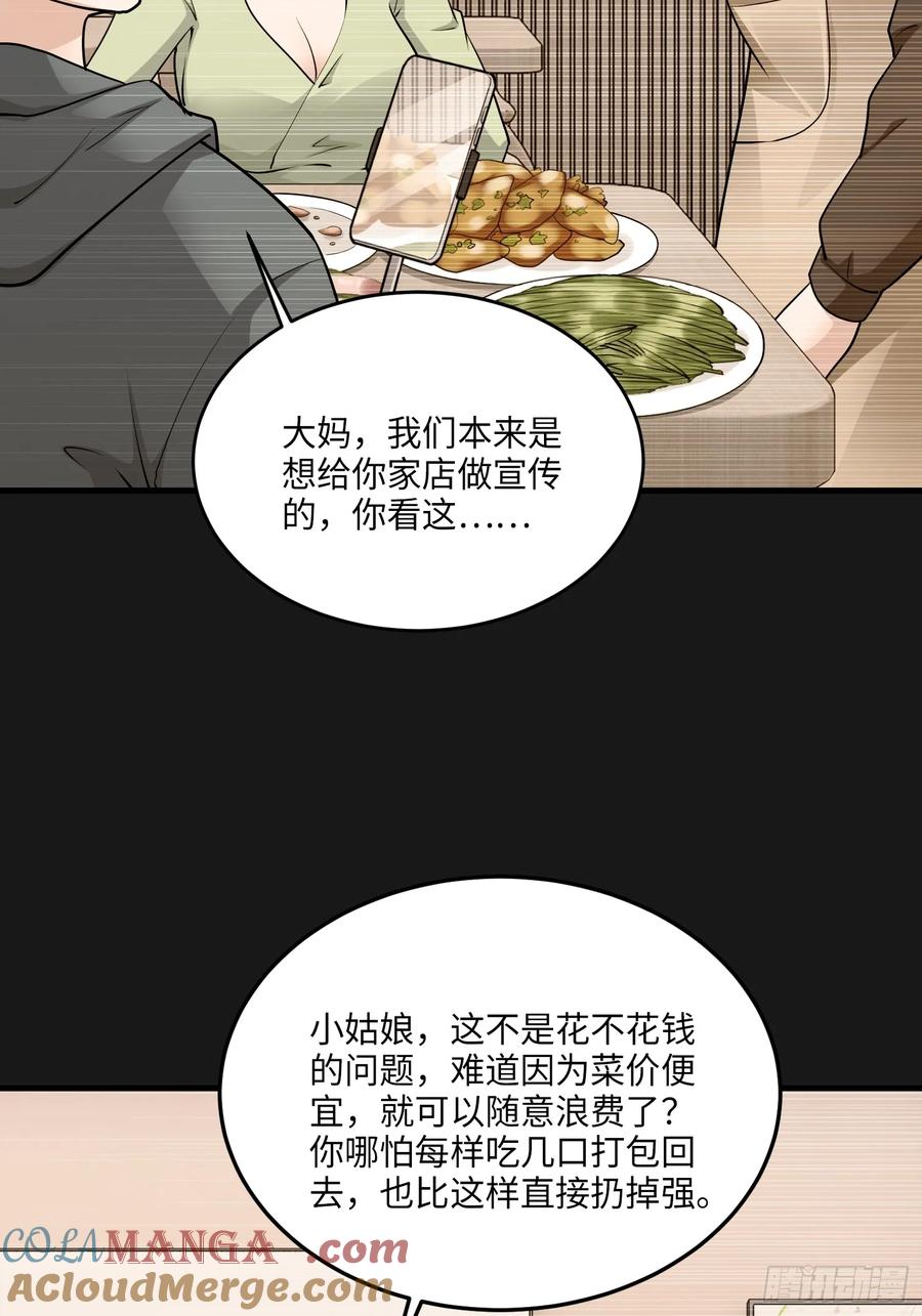 27集：更多黑点(1/2)-第28话