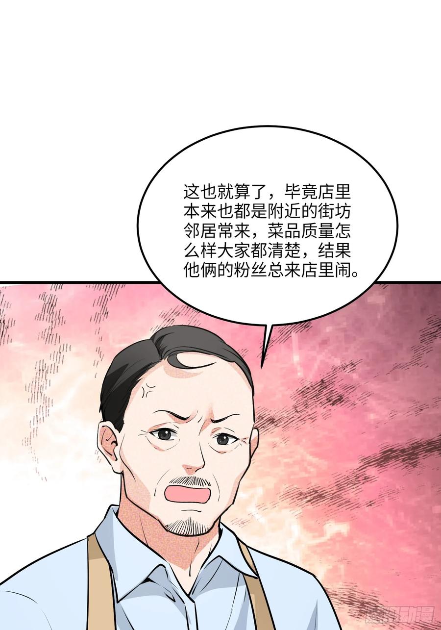 27集：更多黑点(1/2)-第28话