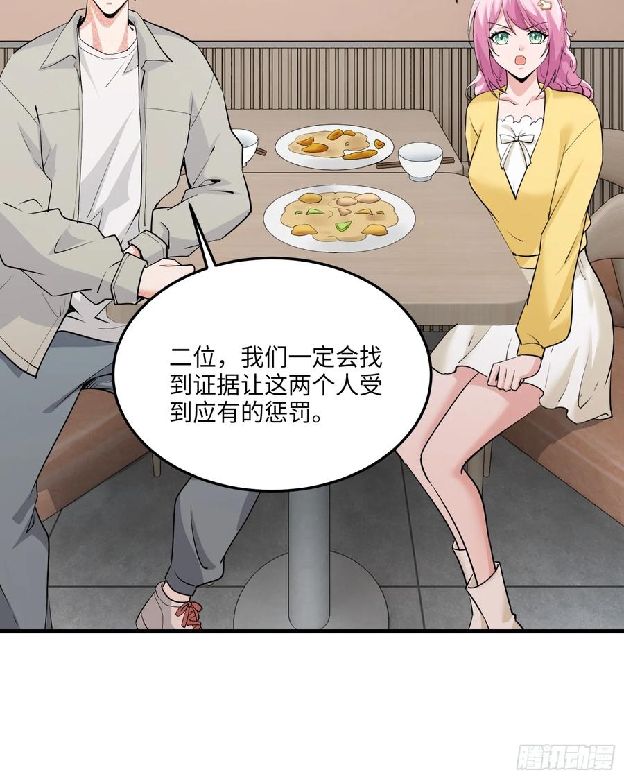 27集：更多黑点(1/2)-第28话