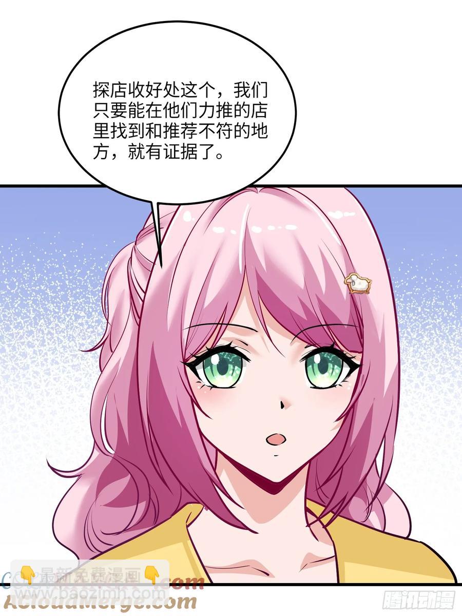 27集：更多黑点(1/2)-第28话