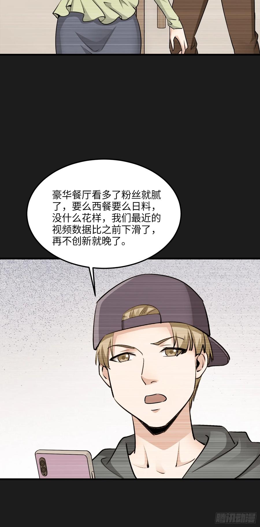 27集：更多黑点(1/2)-第28话