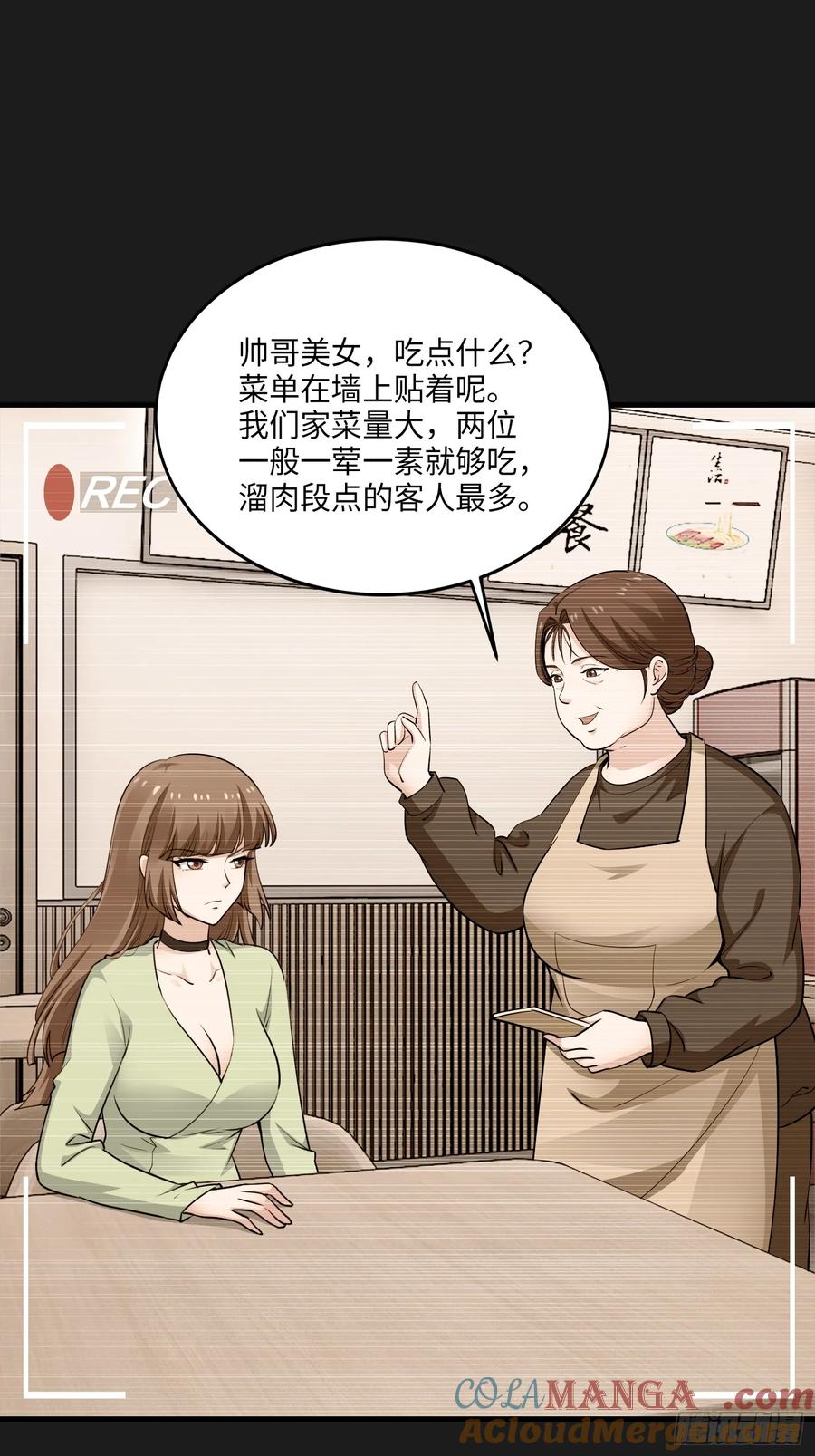 27集：更多黑点(1/2)-第28话