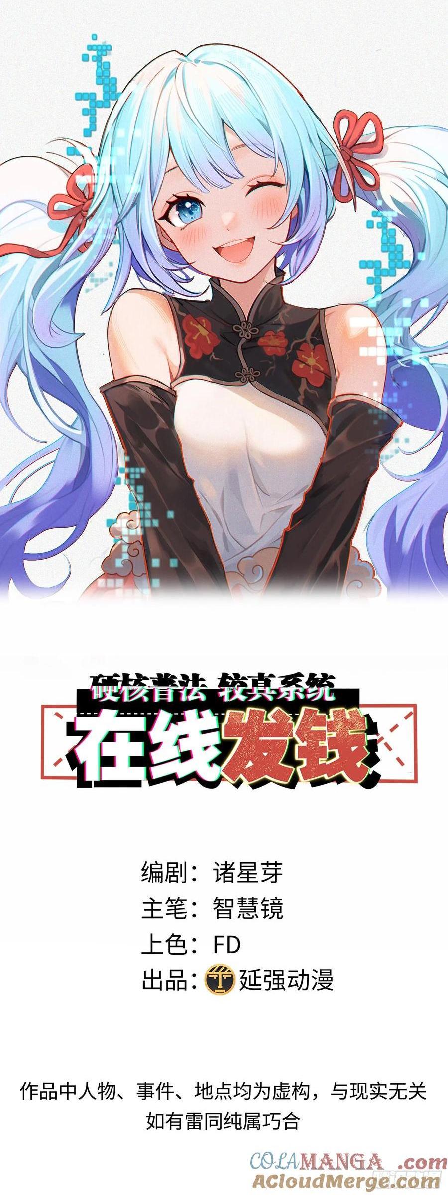 29集：见义勇为(1/2)-第30话