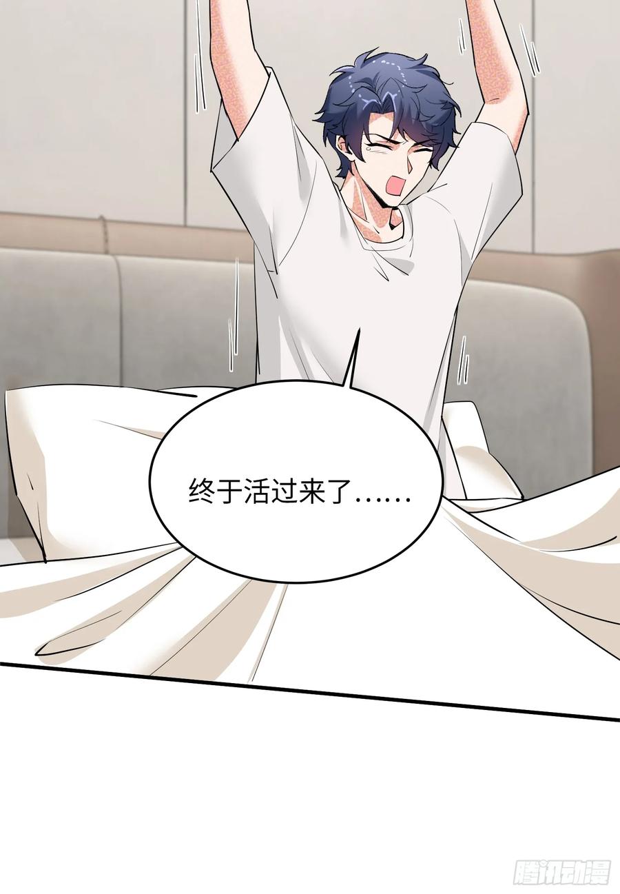 29集：见义勇为(1/2)-第30话