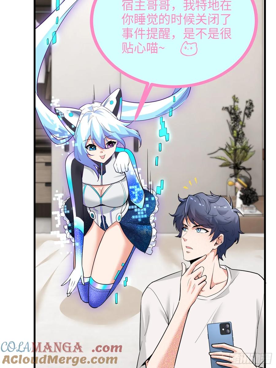 29集：见义勇为(1/2)-第30话