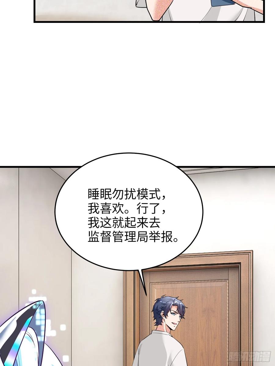 29集：见义勇为(1/2)-第30话